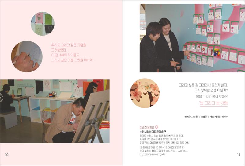읽기예보(2019년 1호) 7페이지