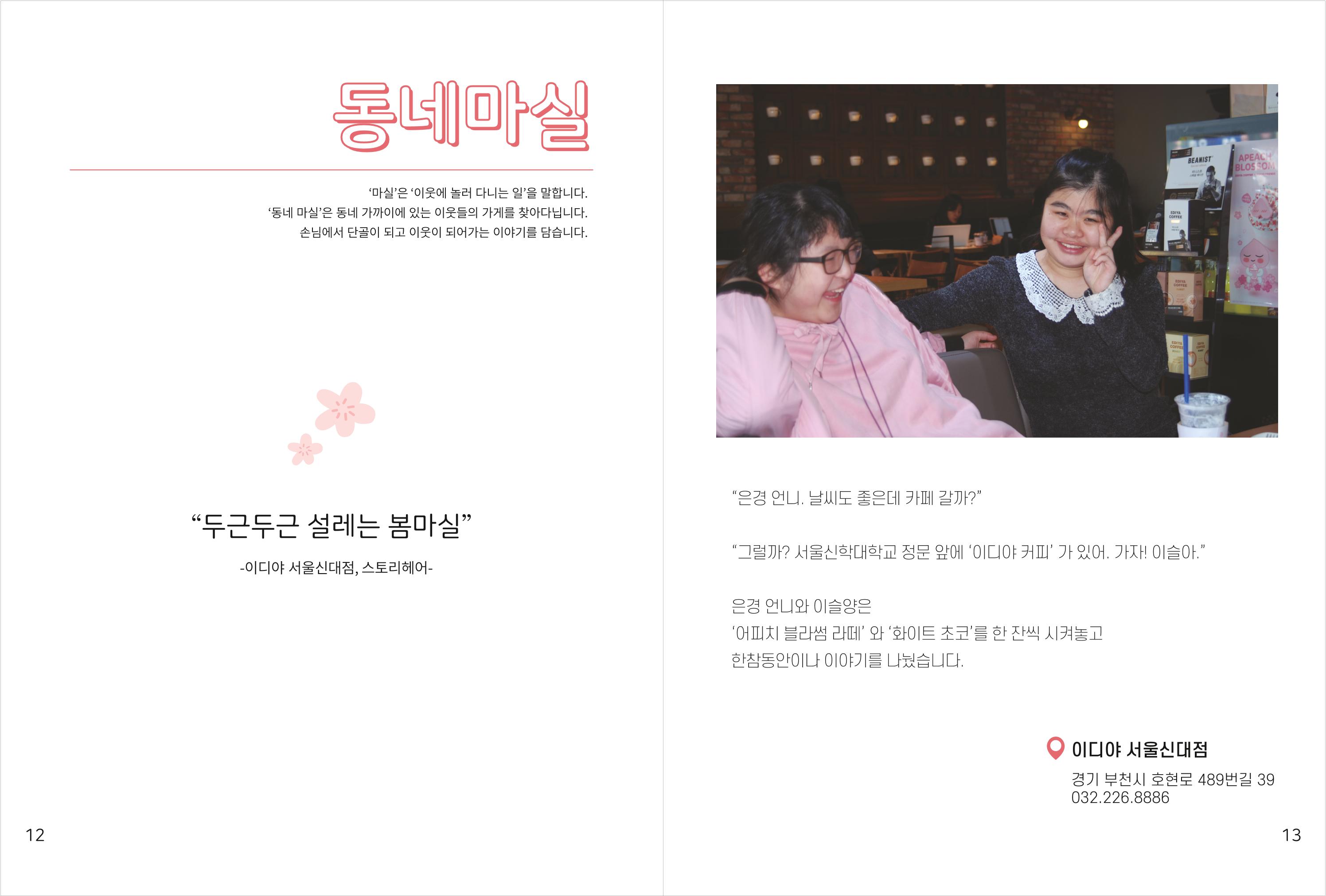 읽기예보(2019년 1호) 8페이지