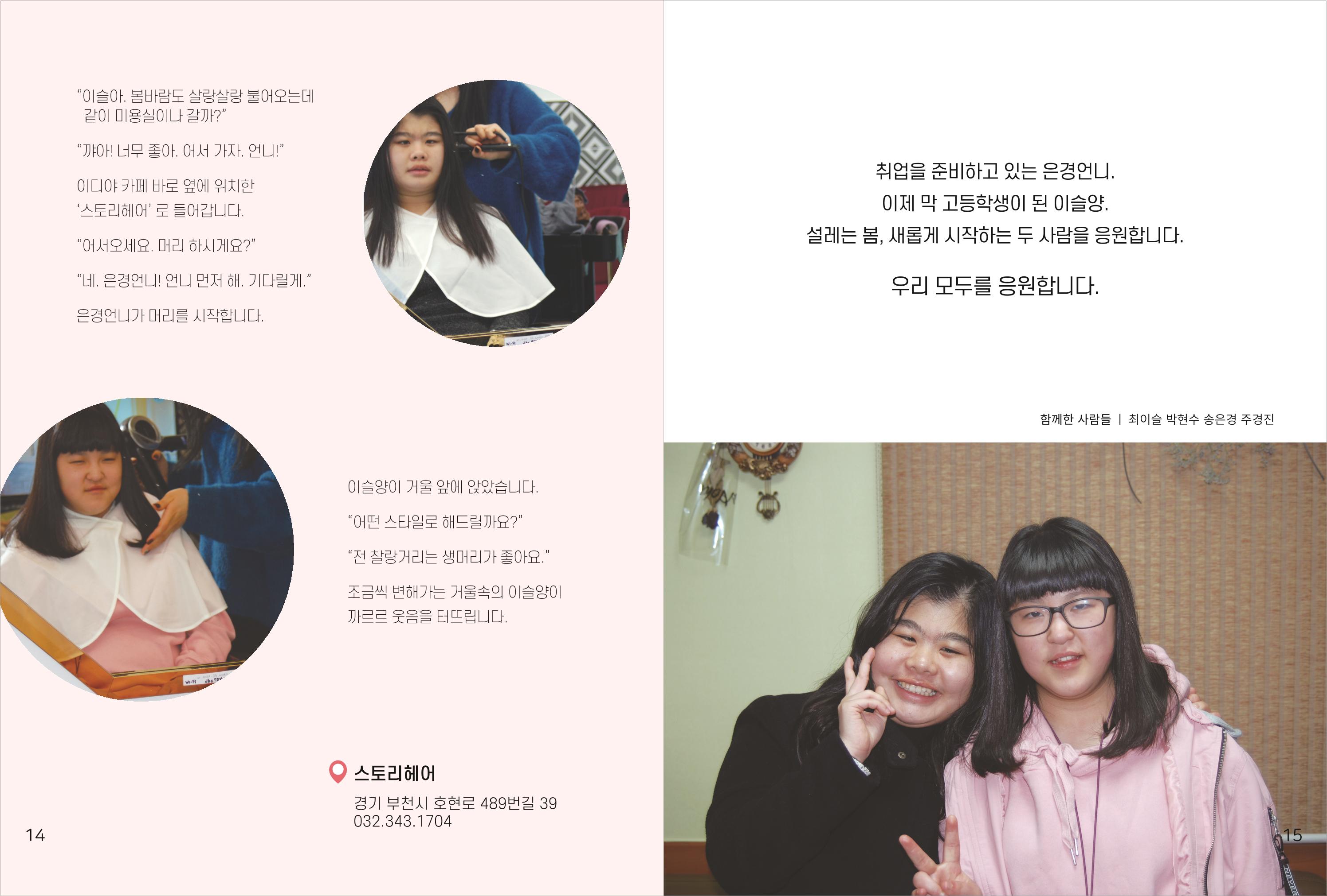 읽기예보(2019년 1호) 9페이지