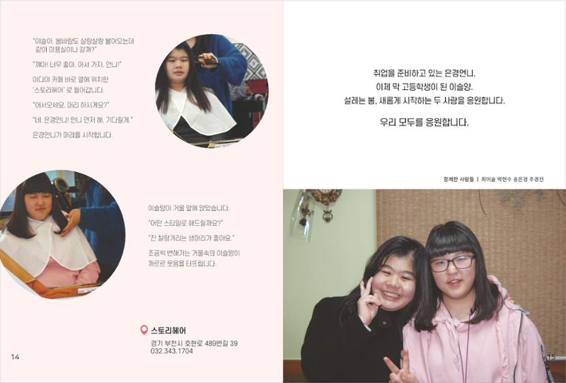 읽기예보(2019년 1호) 9페이지