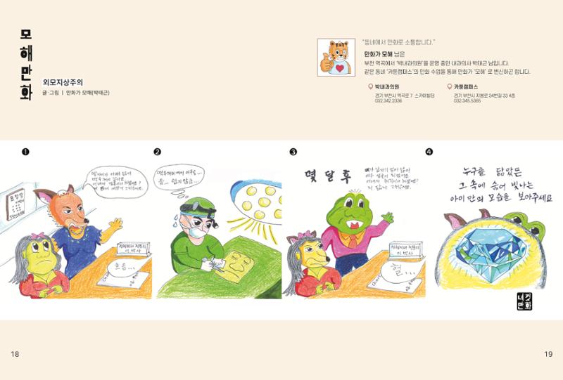 읽기예보(2019년 2호) 11페이지