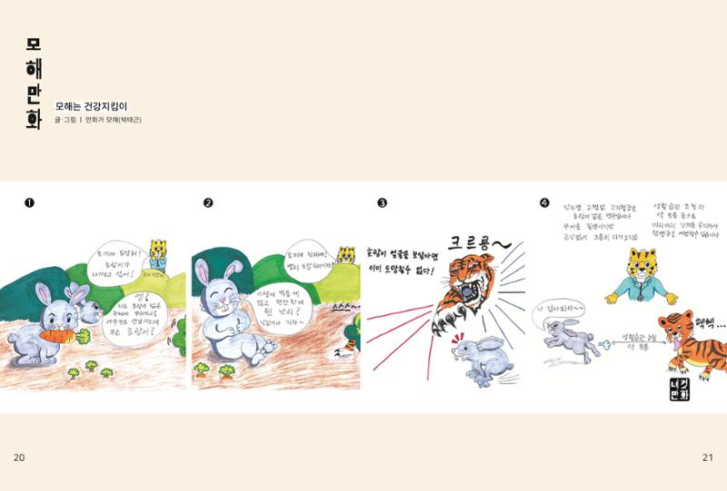 읽기예보(2019년 2호) 12페이지
