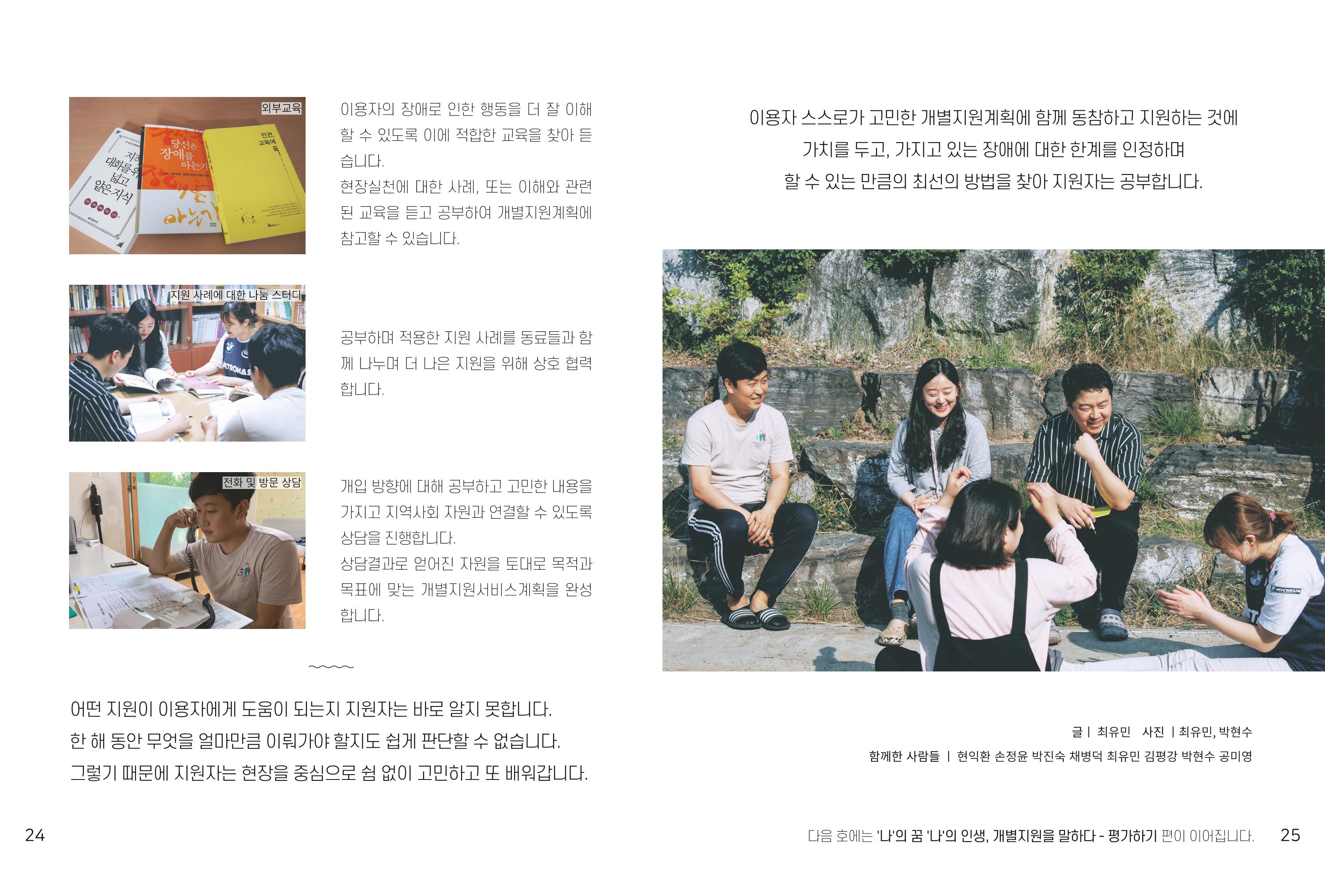 읽기예보(2019년 2호) 14페이지