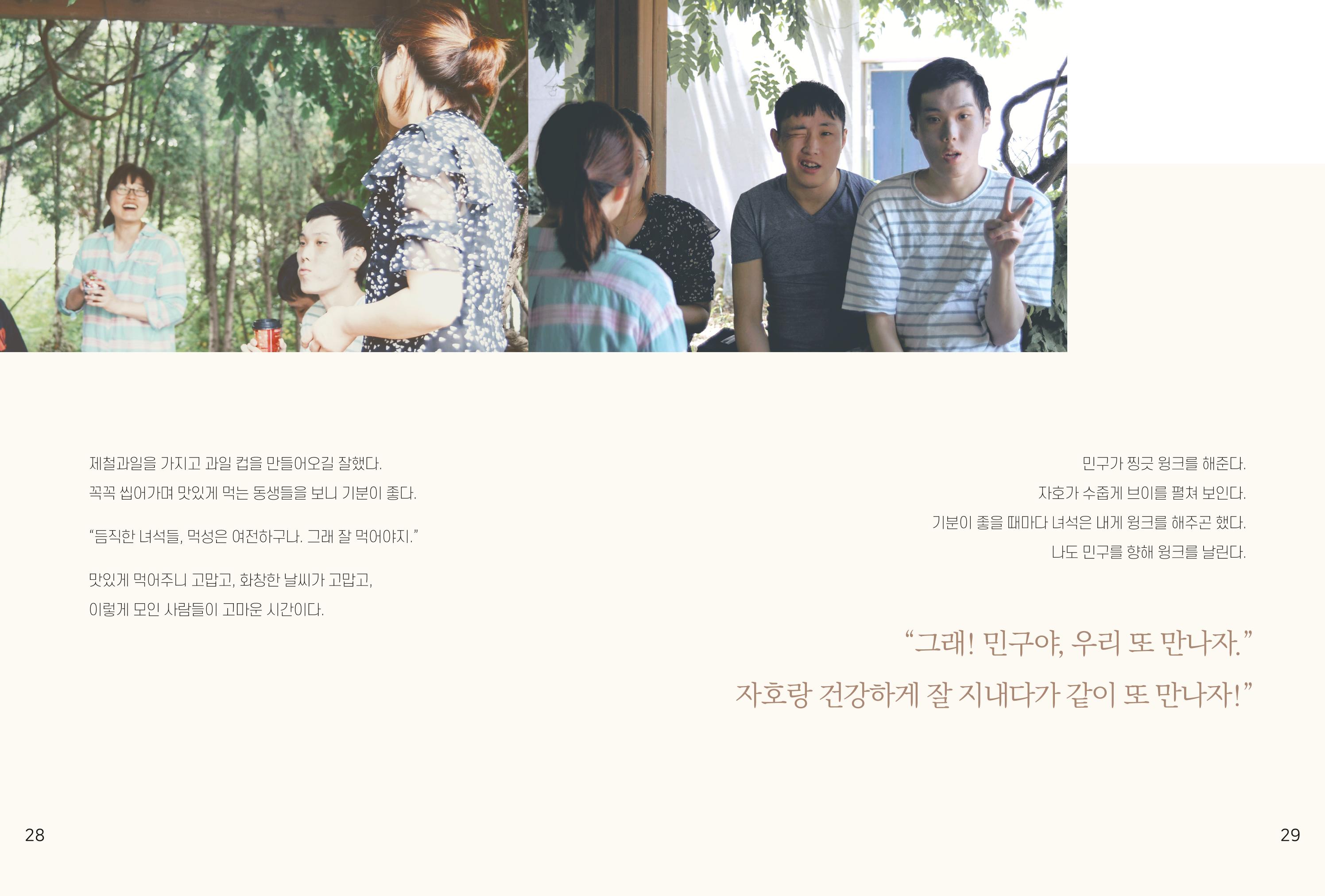 읽기예보(2019년 2호) 16페이지