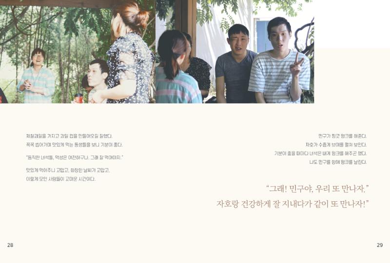 읽기예보(2019년 2호) 16페이지
