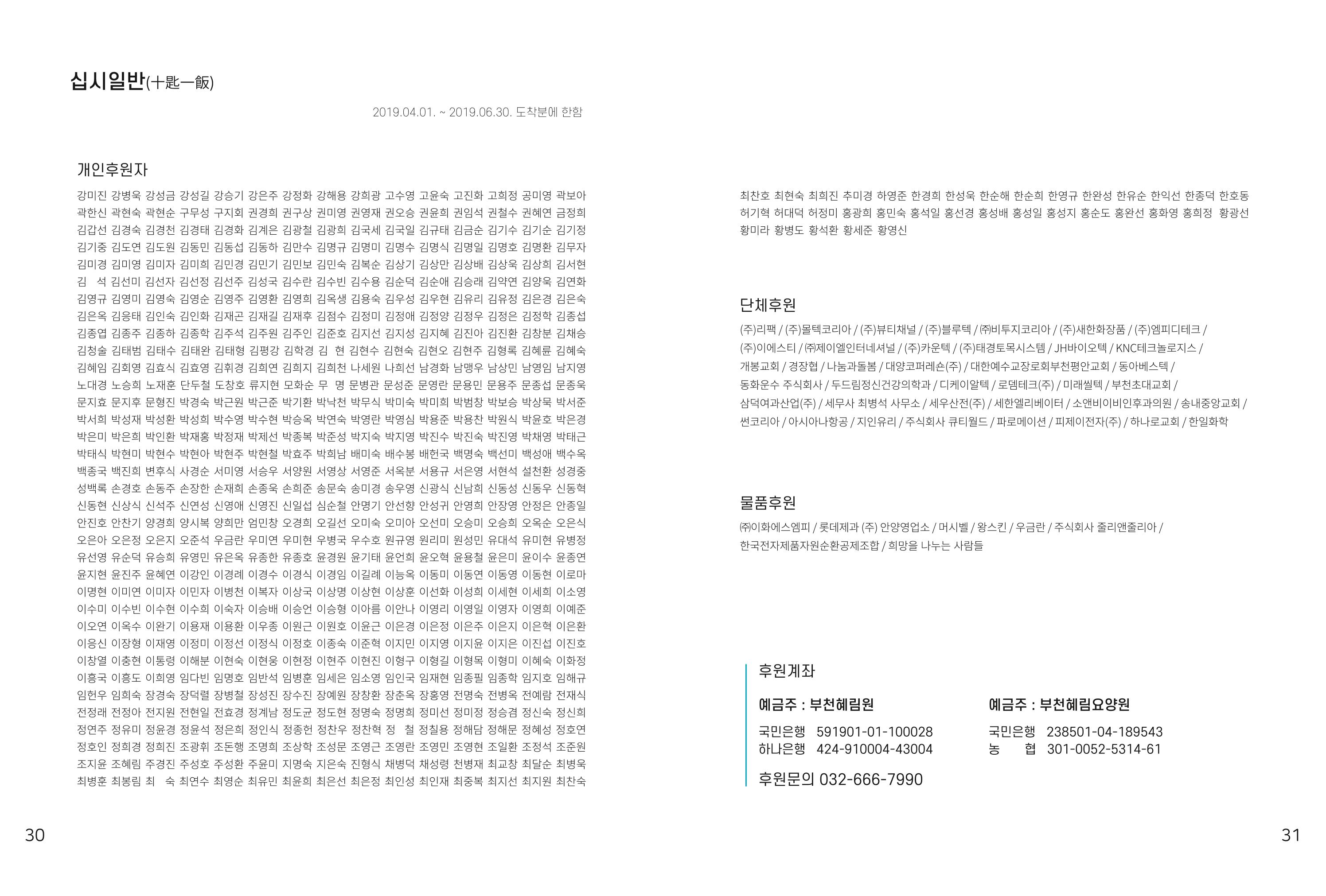 읽기예보(2019년 2호) 17페이지