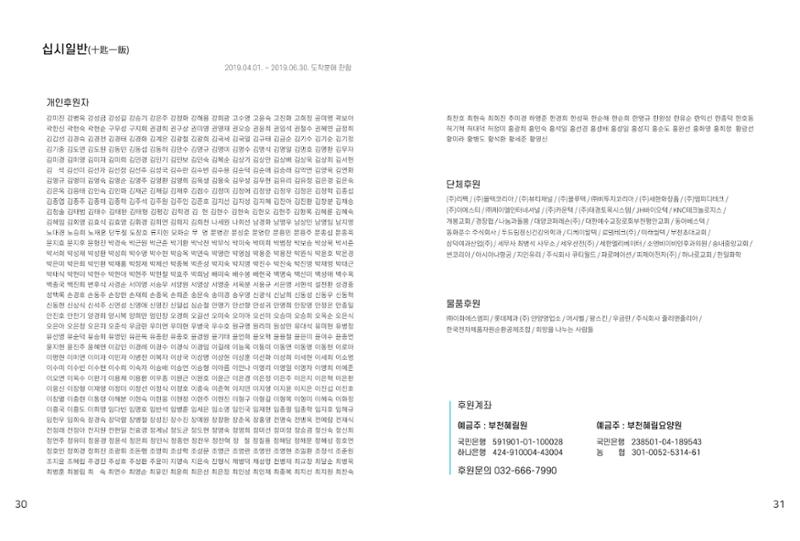 읽기예보(2019년 2호) 17페이지