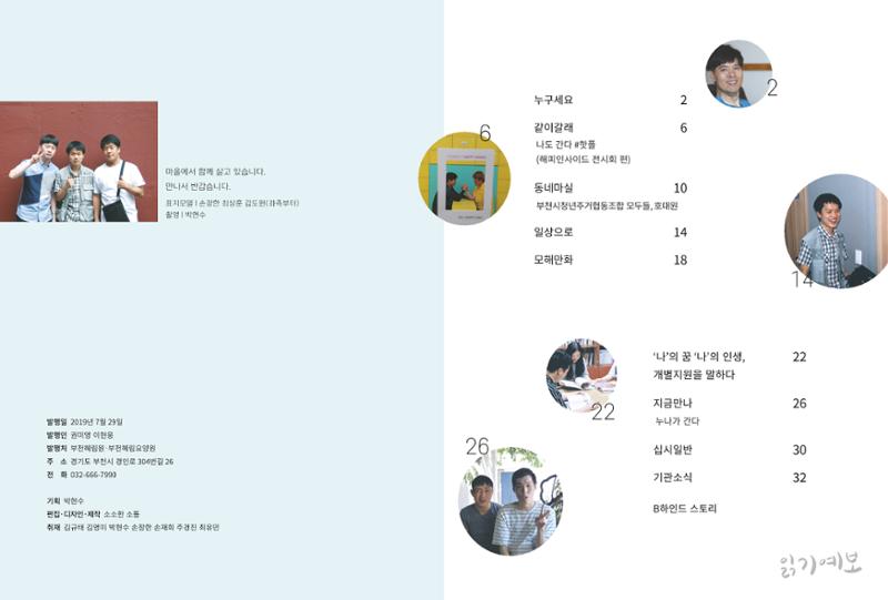 읽기예보(2019년 2호) 2페이지