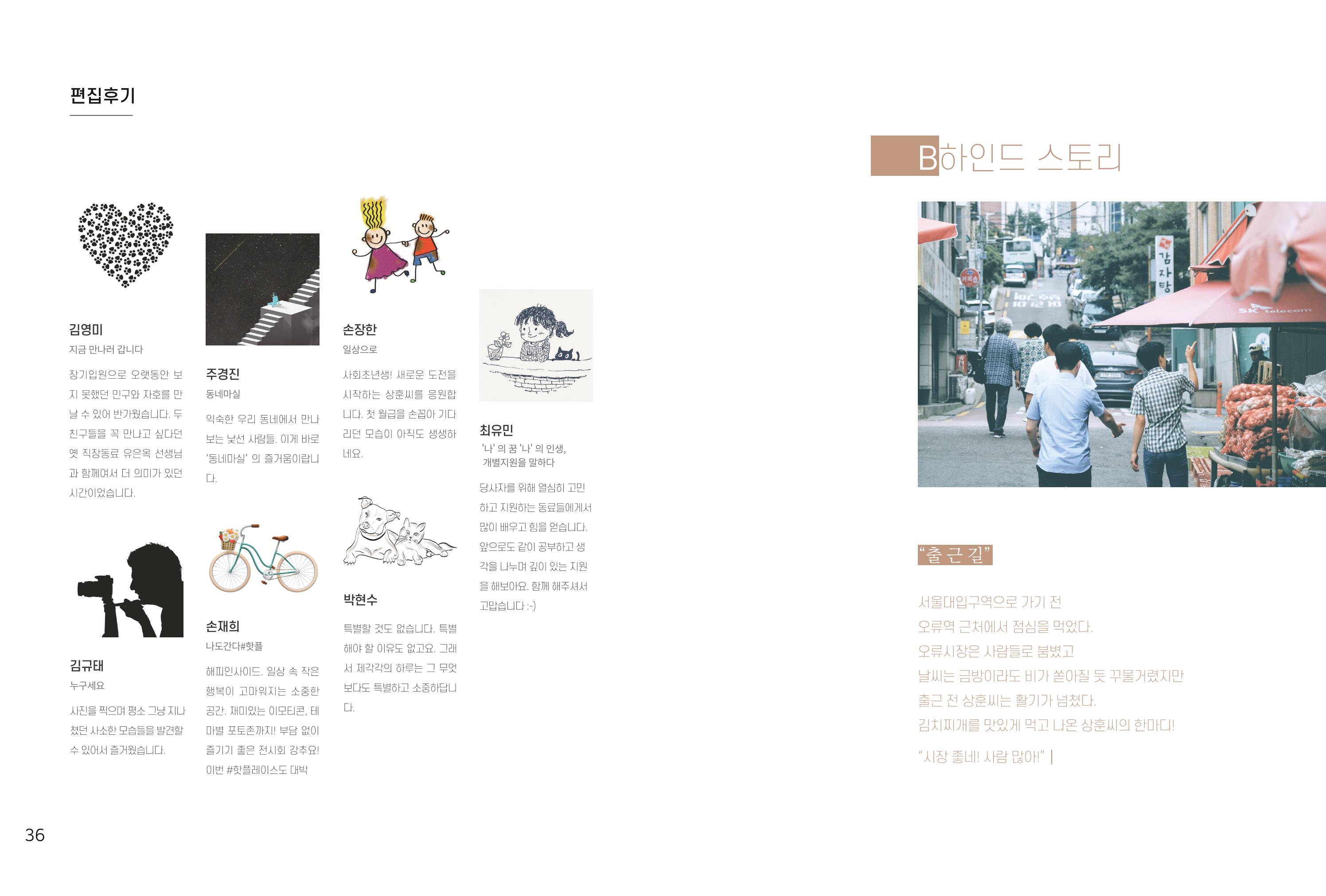 읽기예보(2019년 2호) 20페이지