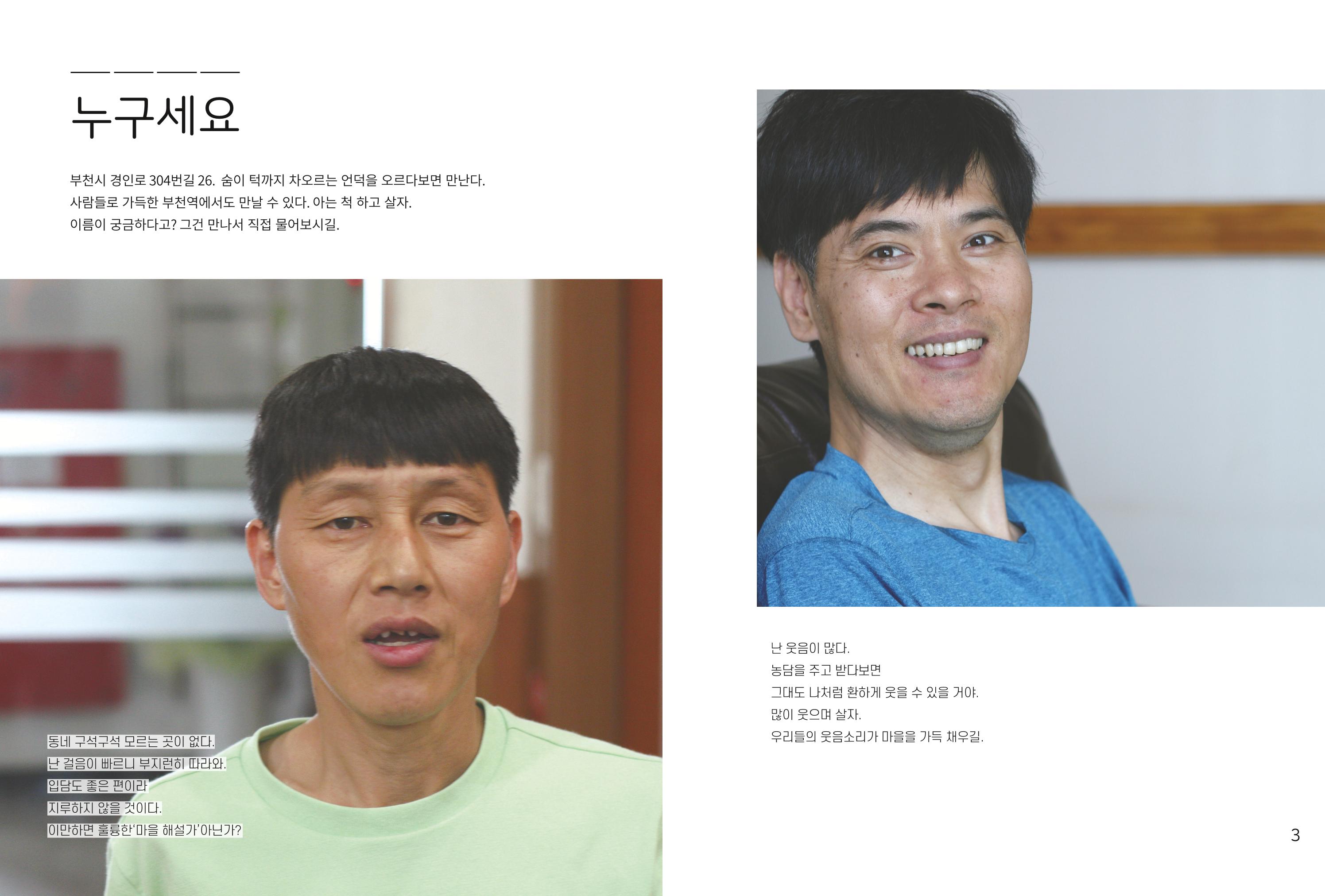 읽기예보(2019년 2호) 3페이지