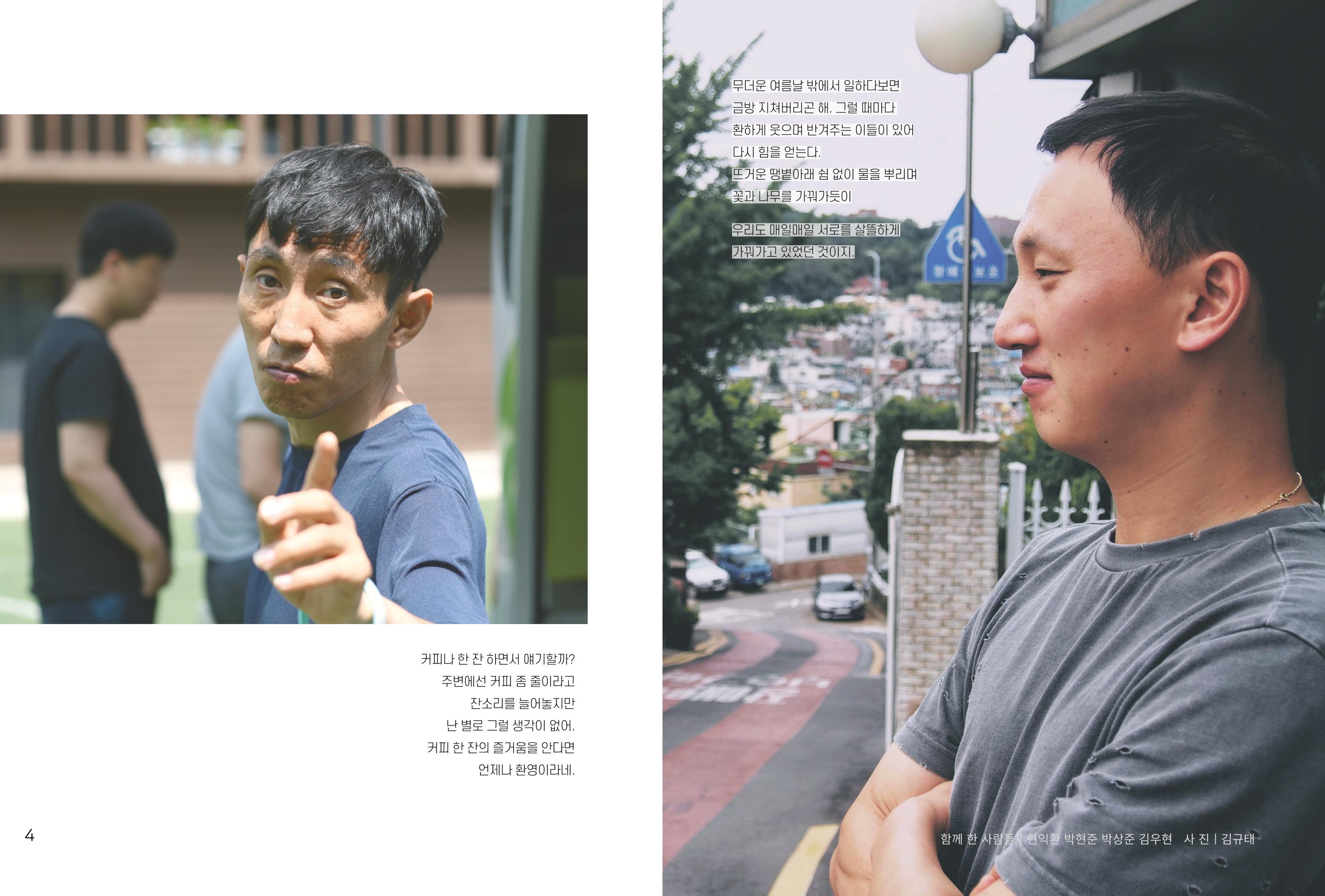 읽기예보(2019년 2호) 4페이지