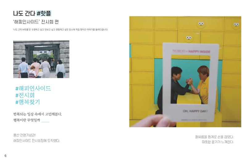 읽기예보(2019년 2호) 5페이지