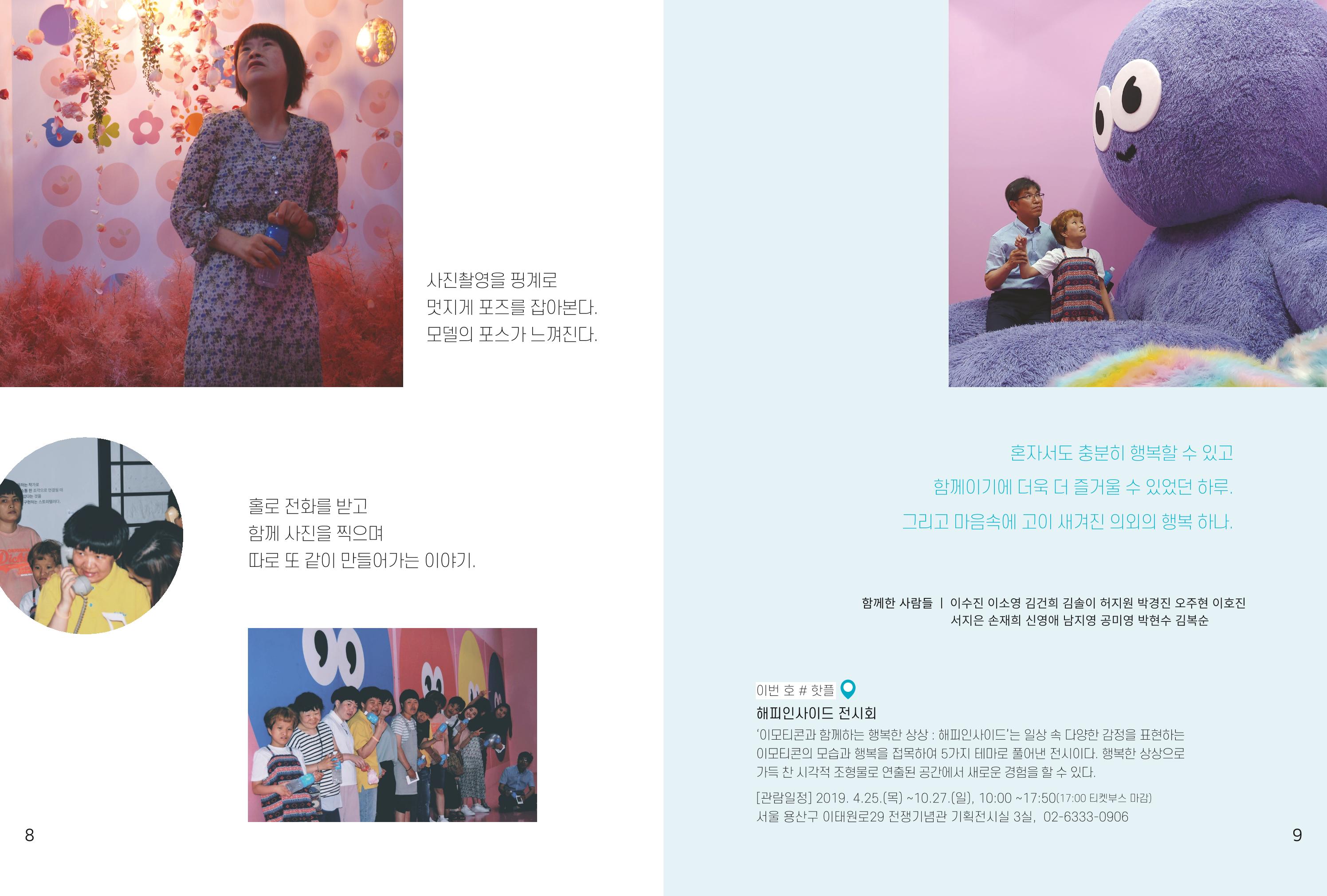 읽기예보(2019년 2호) 6페이지