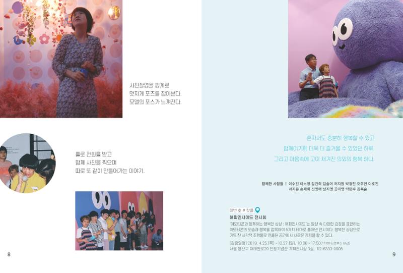 읽기예보(2019년 2호) 6페이지