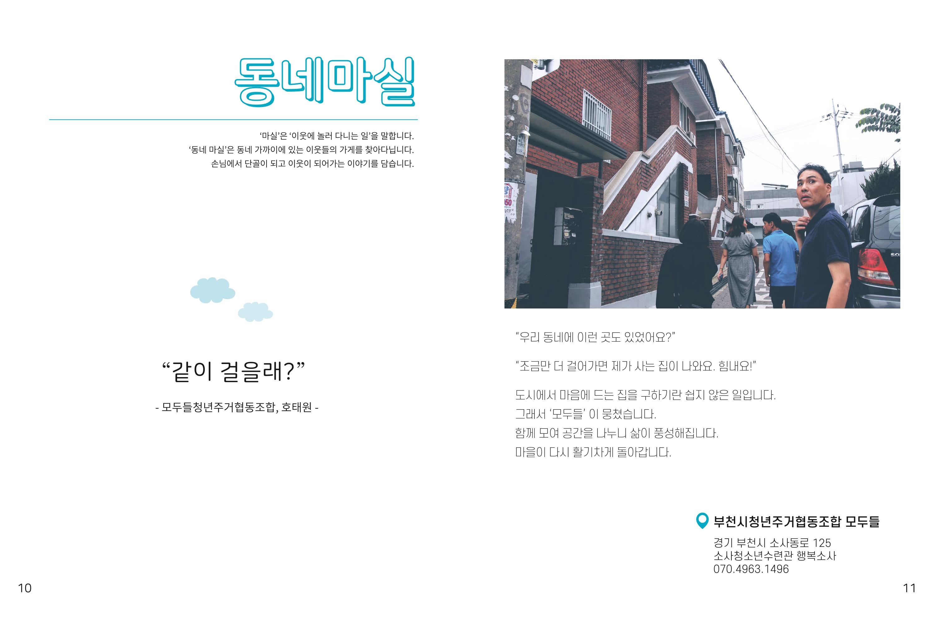 읽기예보(2019년 2호) 7페이지
