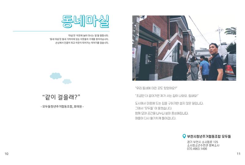 읽기예보(2019년 2호) 7페이지