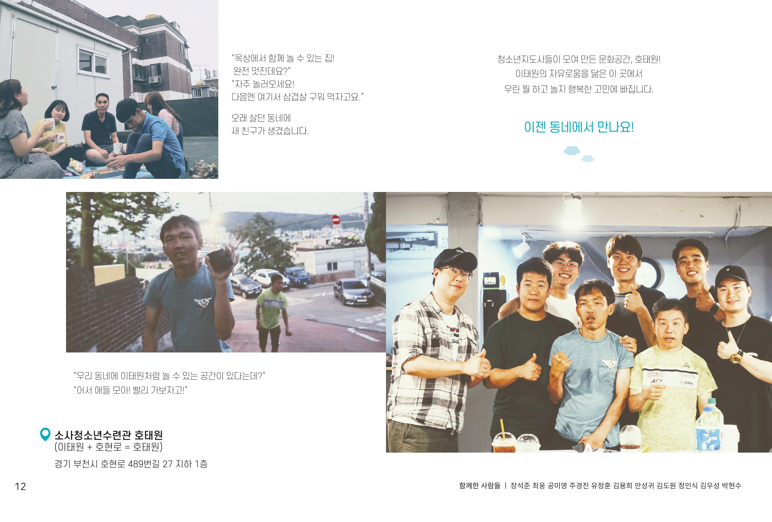 읽기예보(2019년 2호) 8페이지