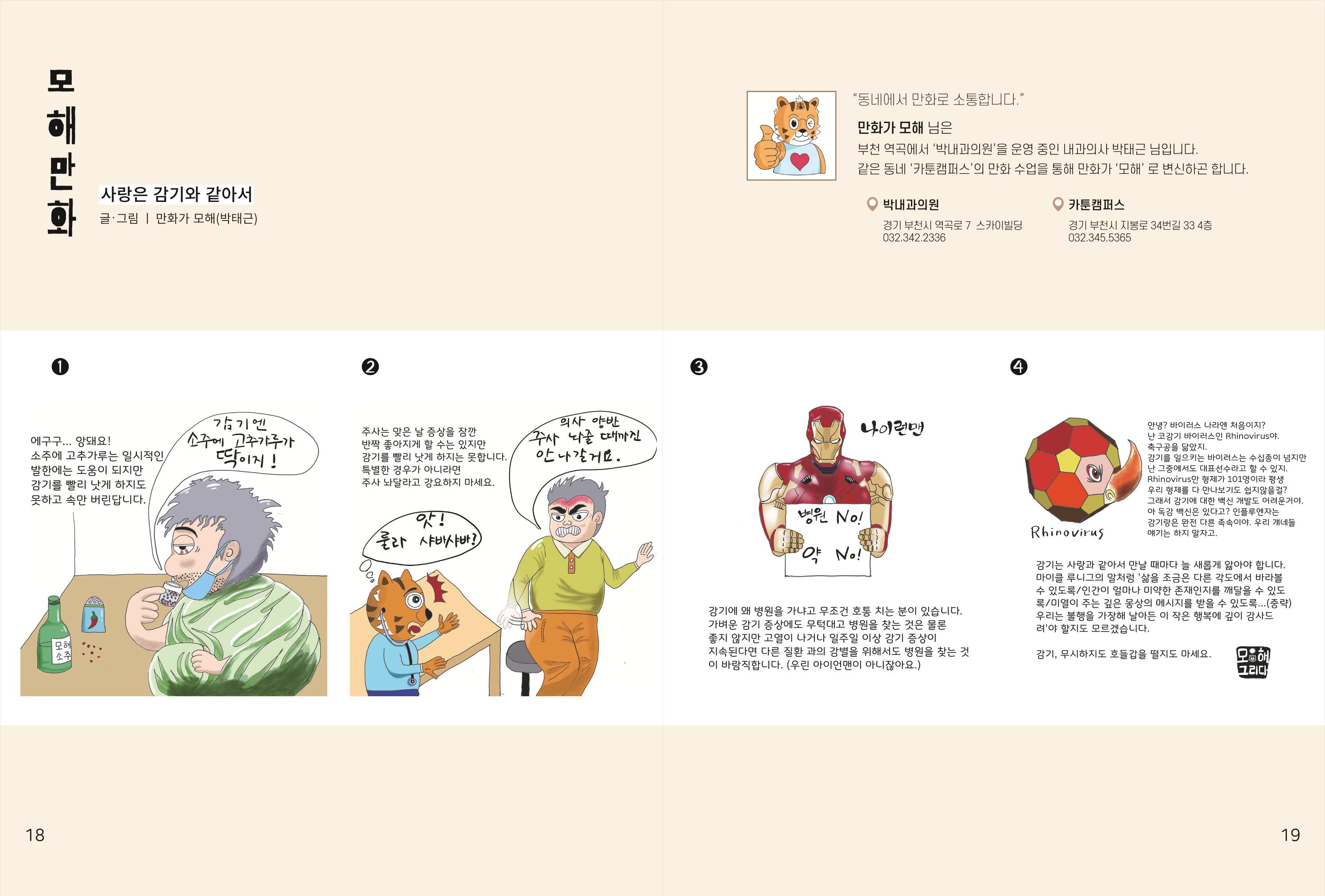 읽기예보(2019년 3호) 11페이지