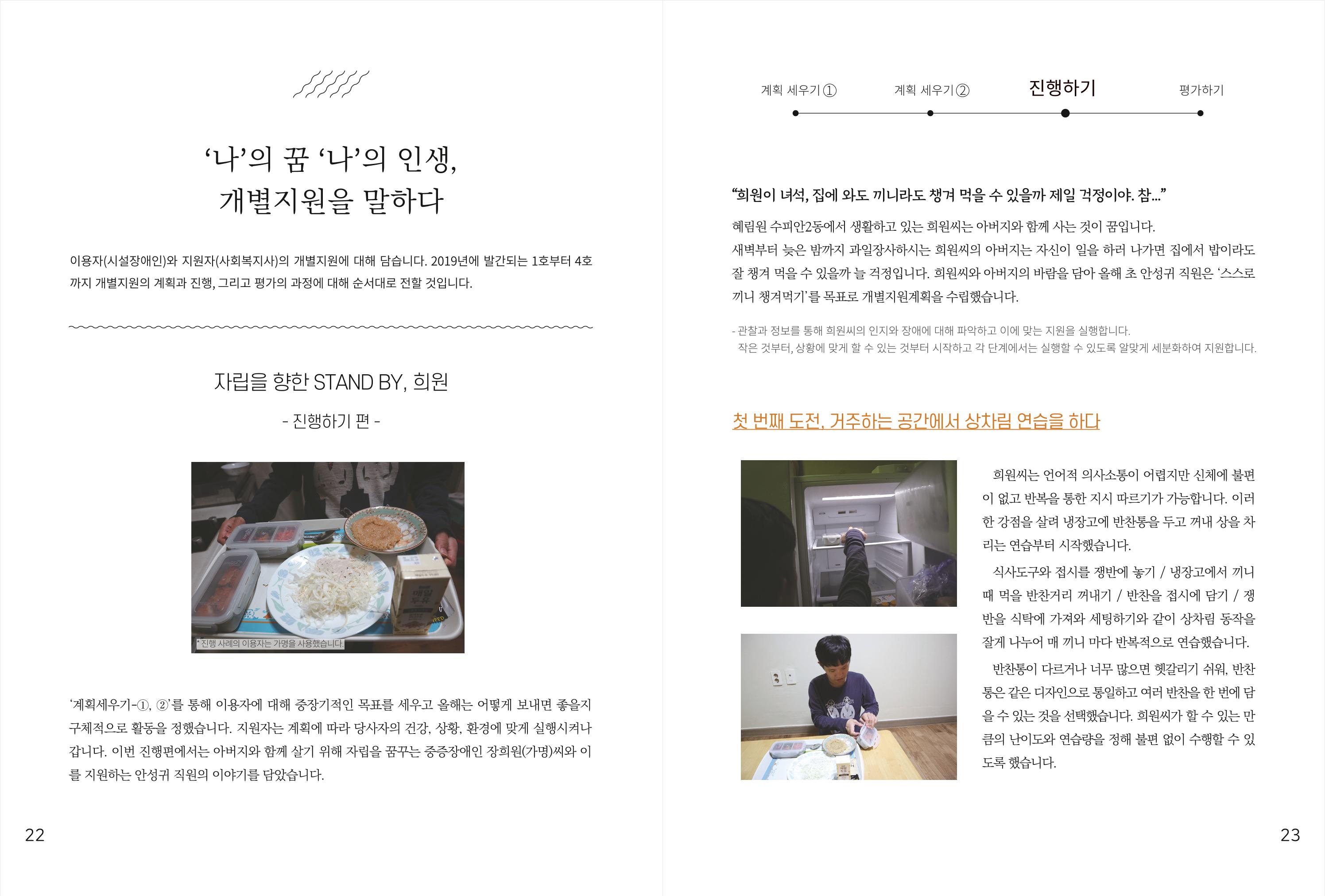 읽기예보(2019년 3호) 13페이지