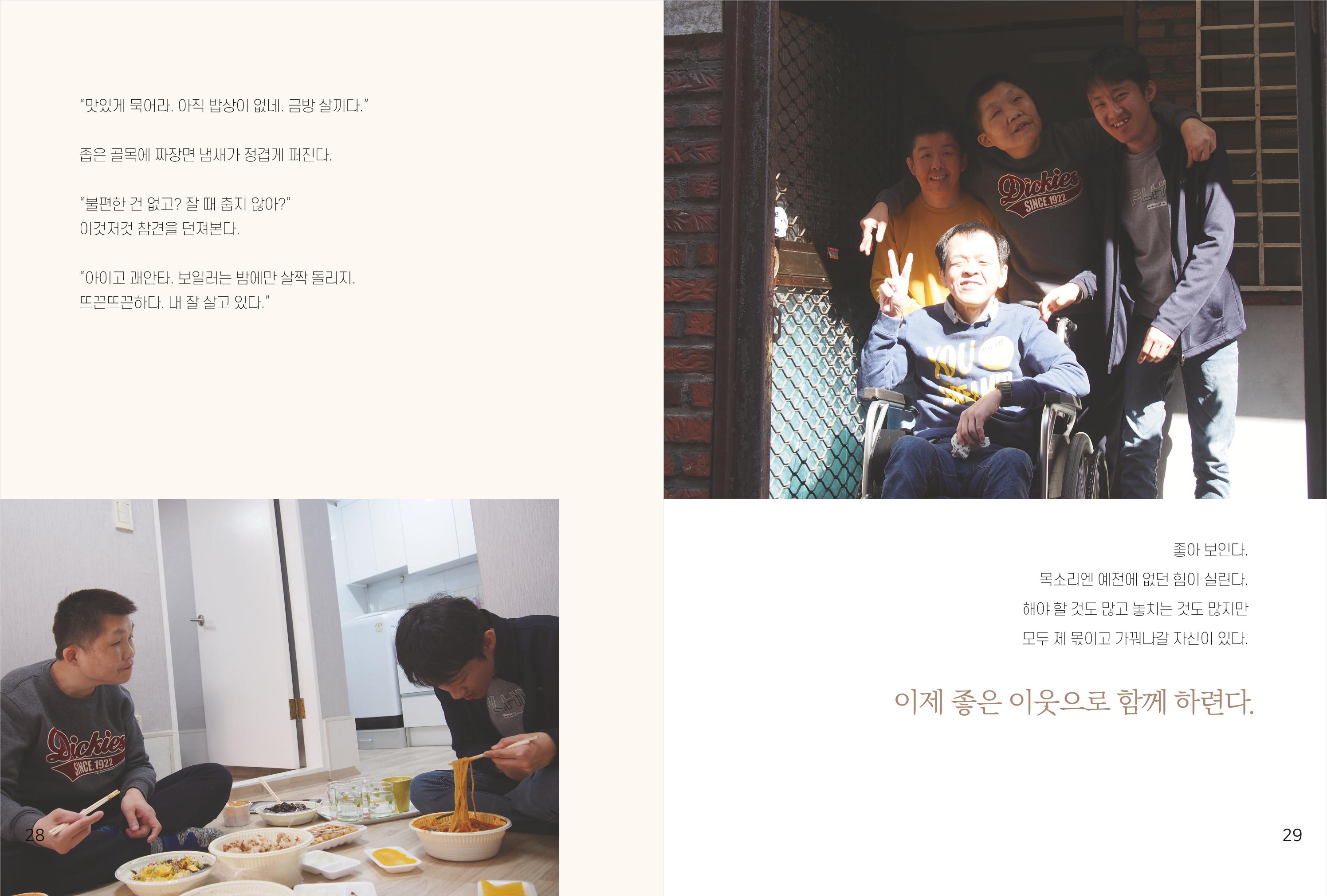 읽기예보(2019년 3호) 16페이지