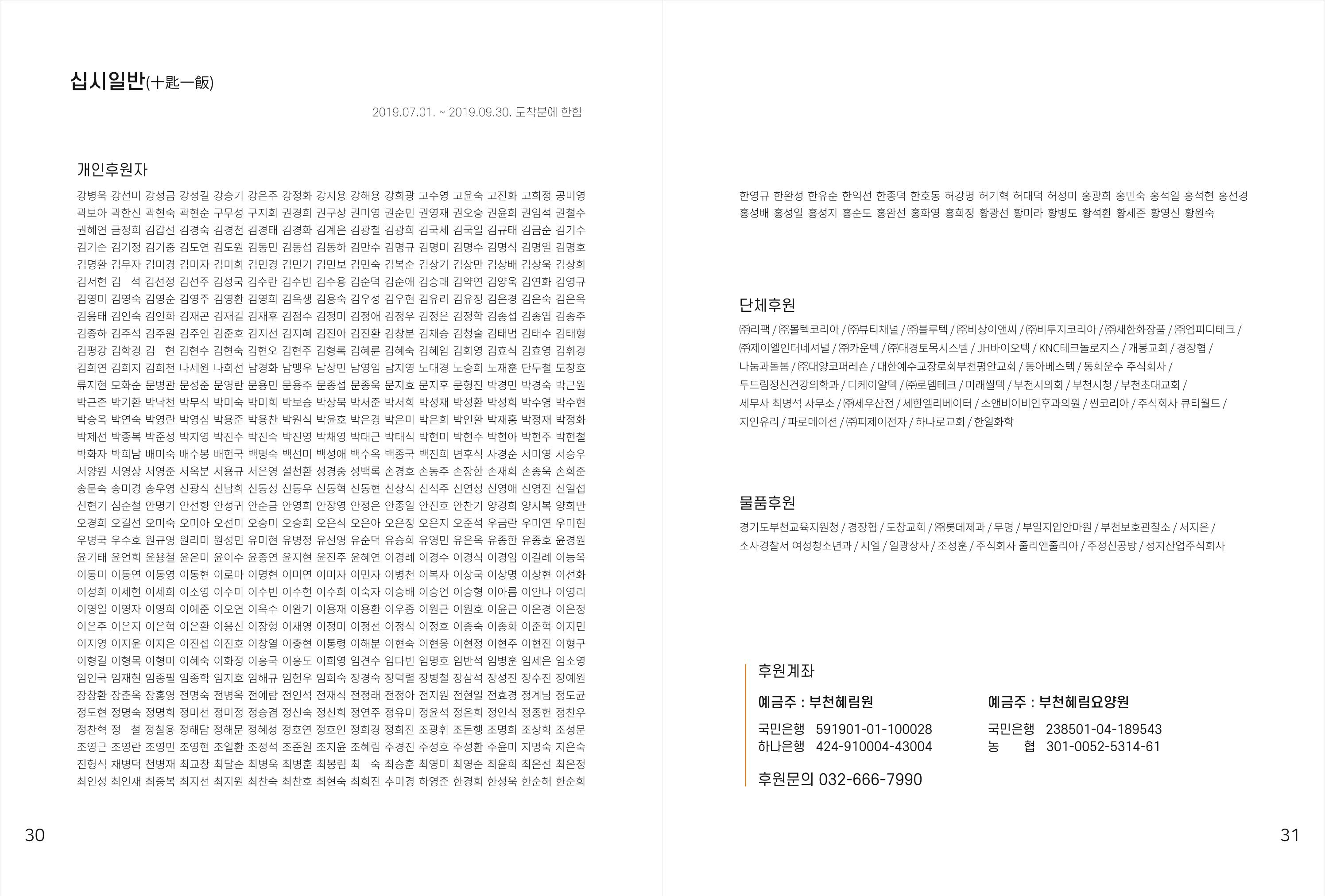 읽기예보(2019년 3호) 17페이지