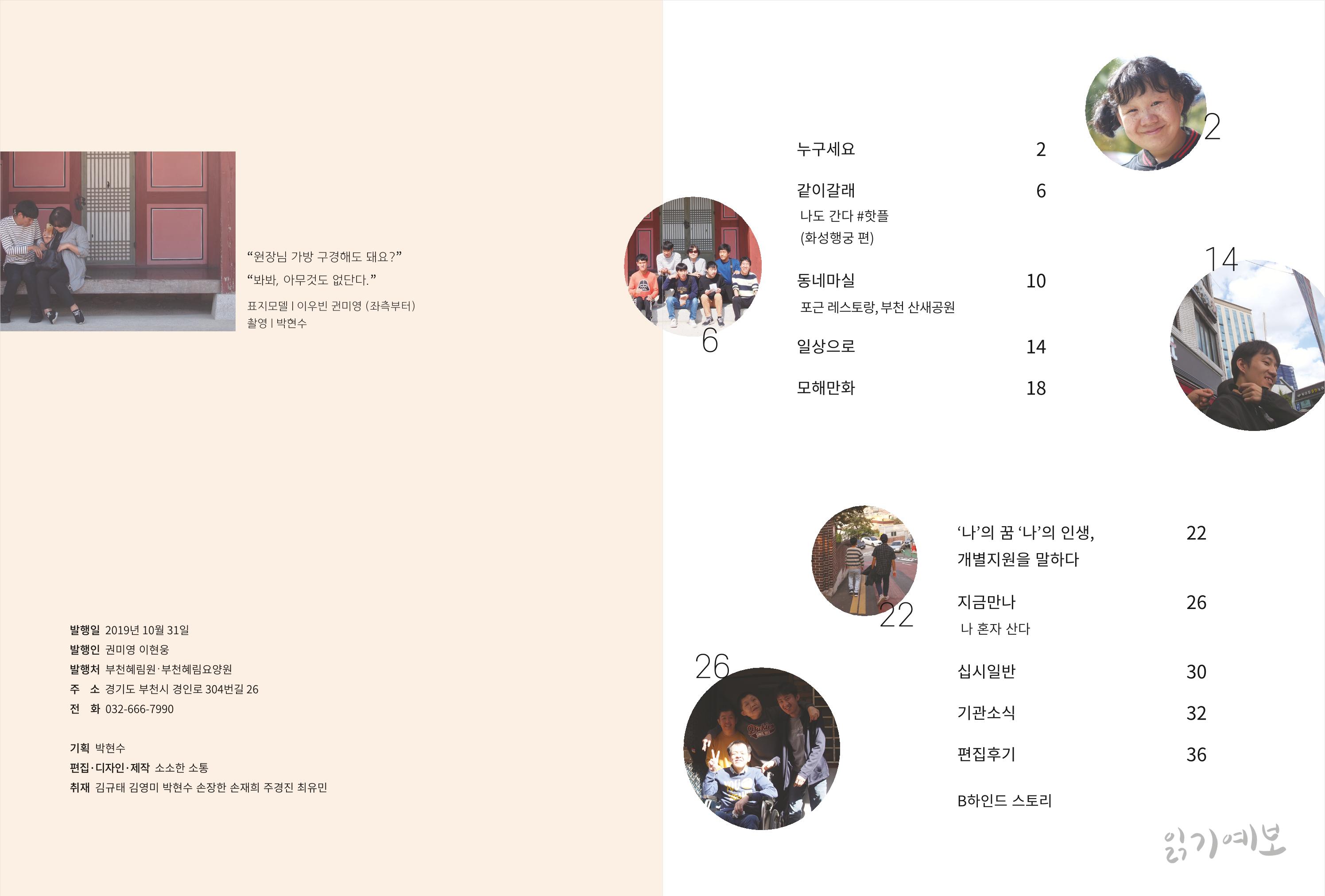 읽기예보(2019년 3호) 2페이지