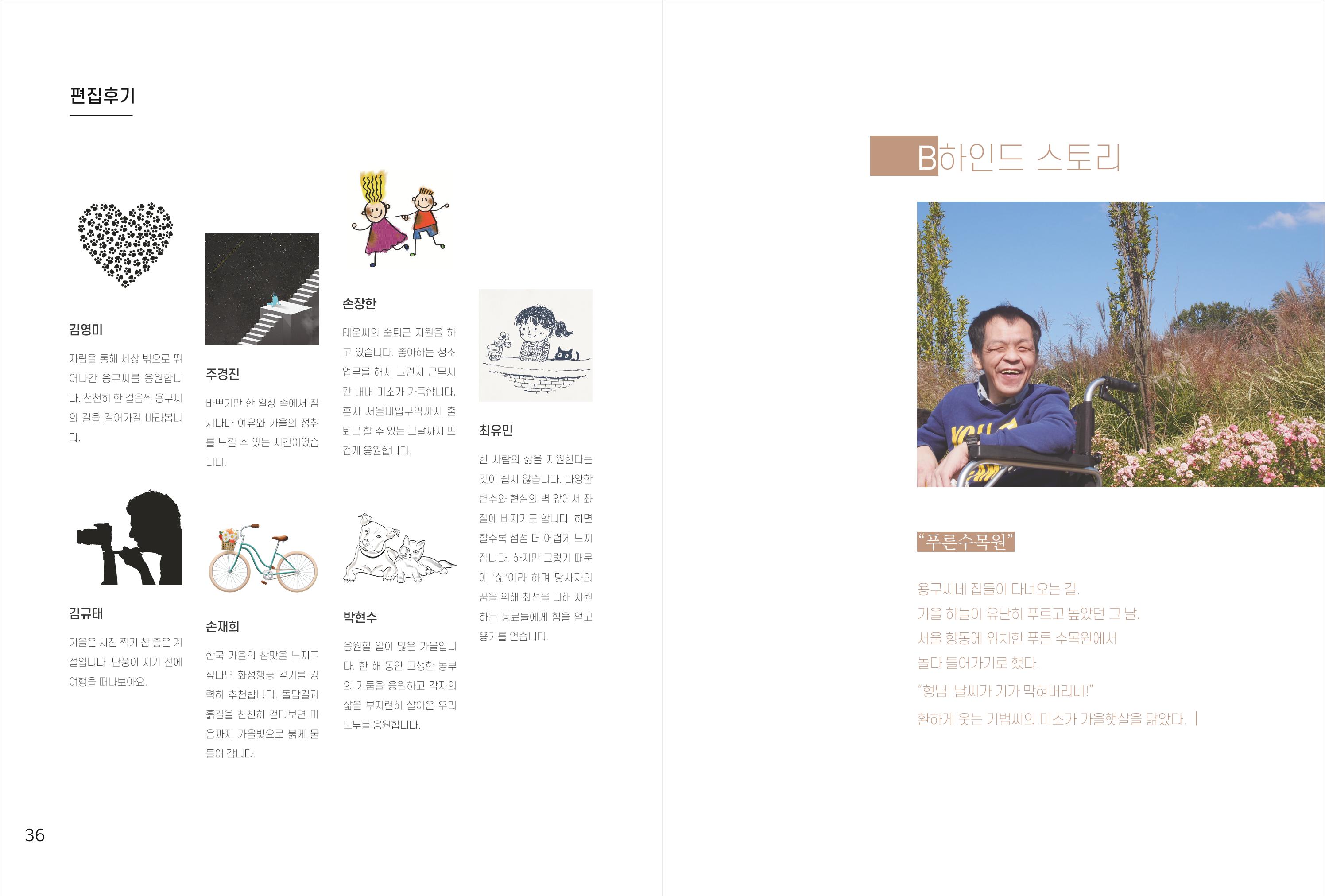 읽기예보(2019년 3호) 20페이지