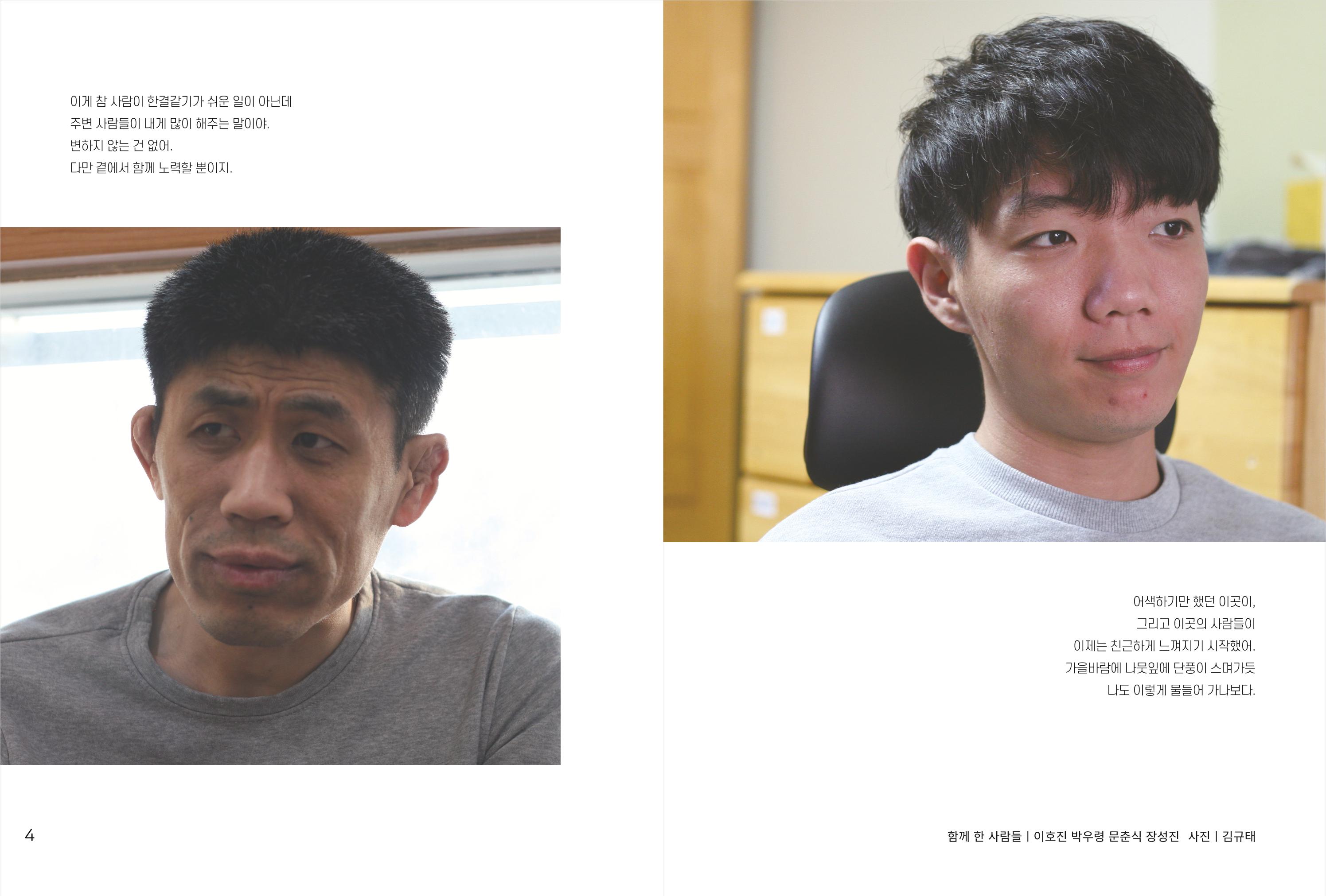 읽기예보(2019년 3호) 4페이지