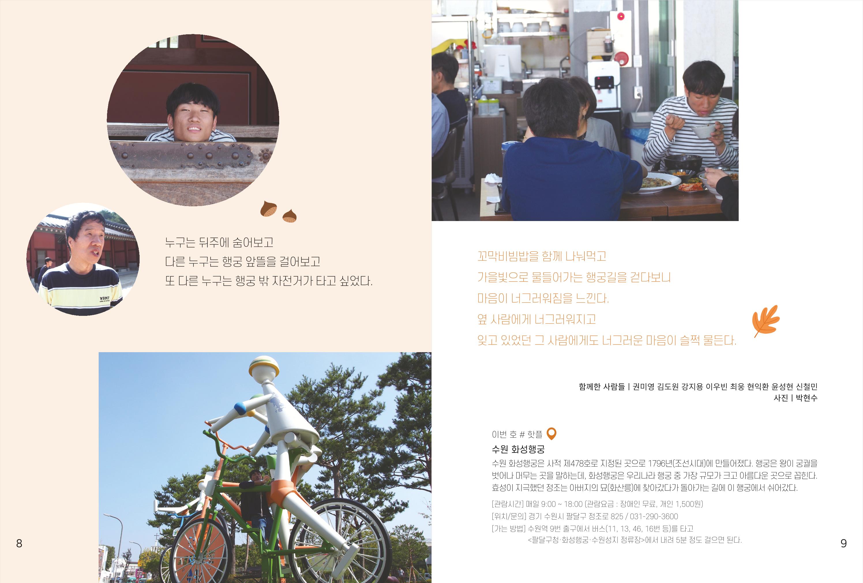 읽기예보(2019년 3호) 6페이지