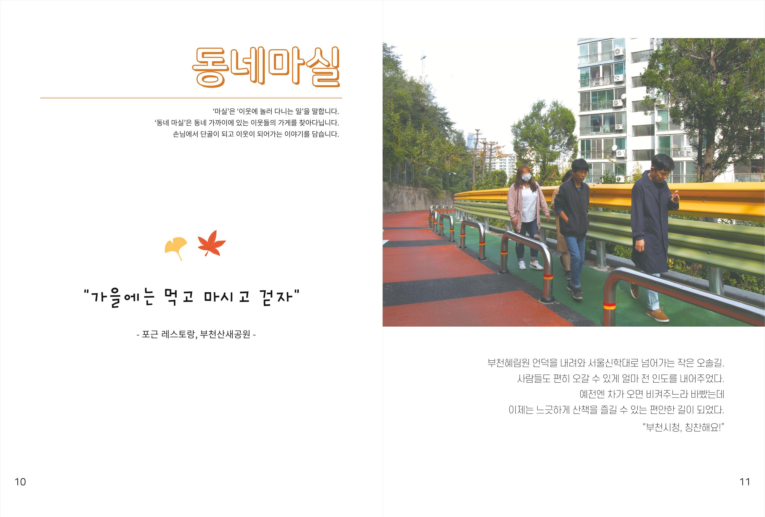 읽기예보(2019년 3호) 7페이지