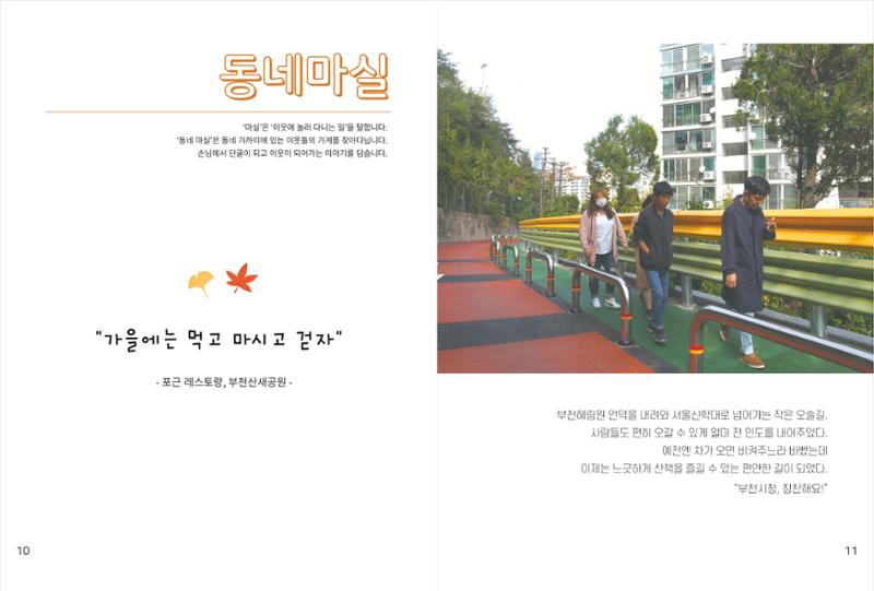 읽기예보(2019년 3호) 7페이지