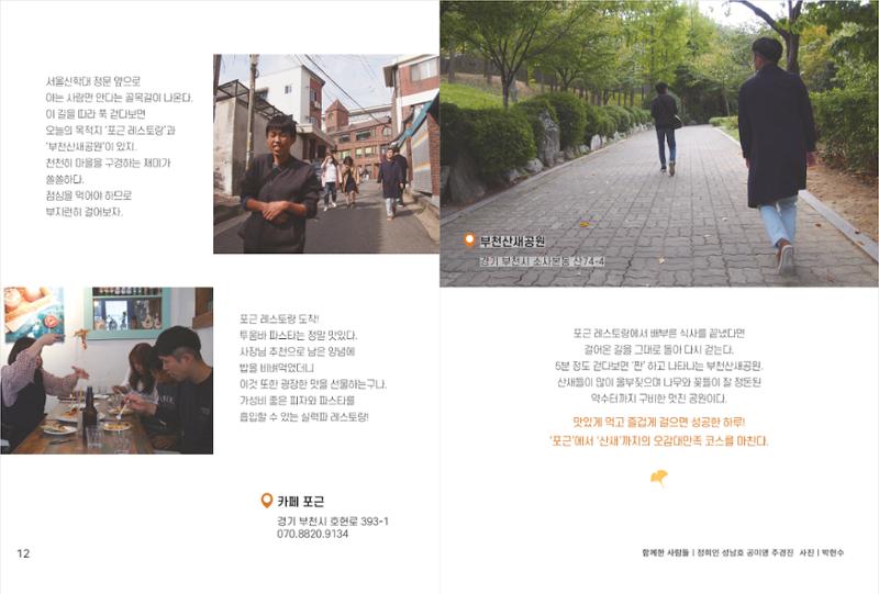 읽기예보(2019년 3호) 8페이지