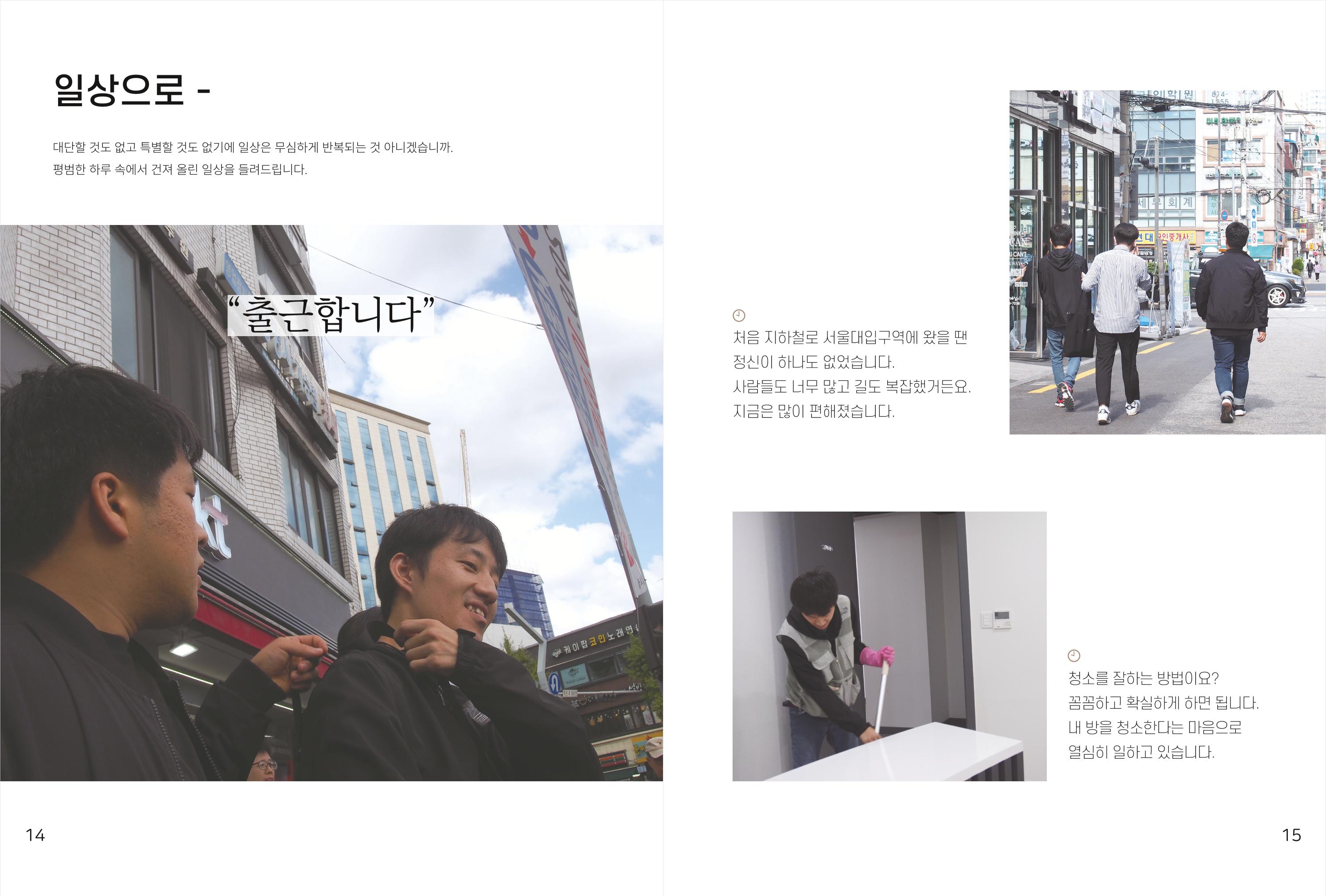 읽기예보(2019년 3호) 9페이지