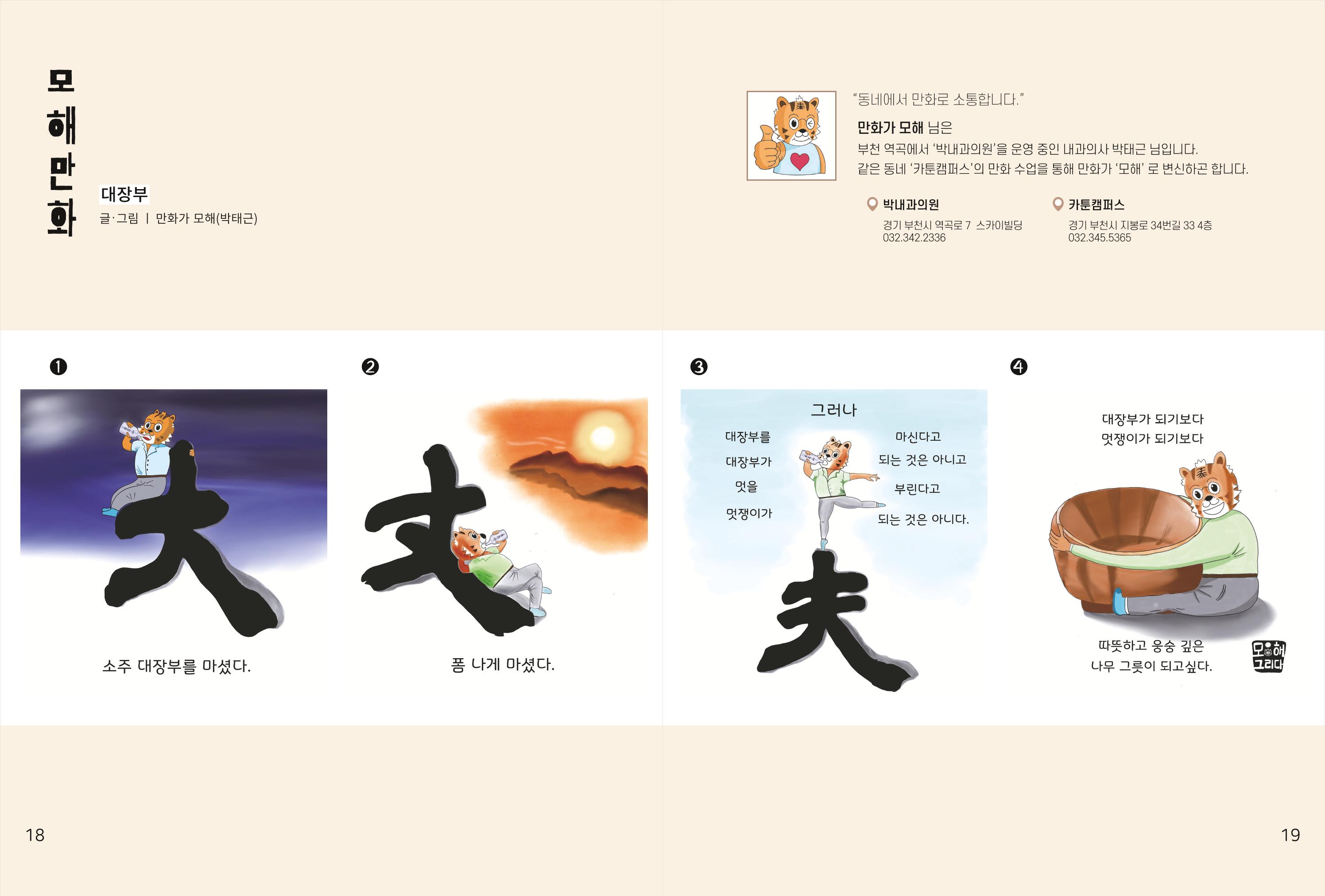 읽기예보(2019년 4호) 11페이지