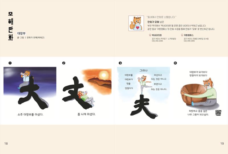 읽기예보(2019년 4호) 11페이지