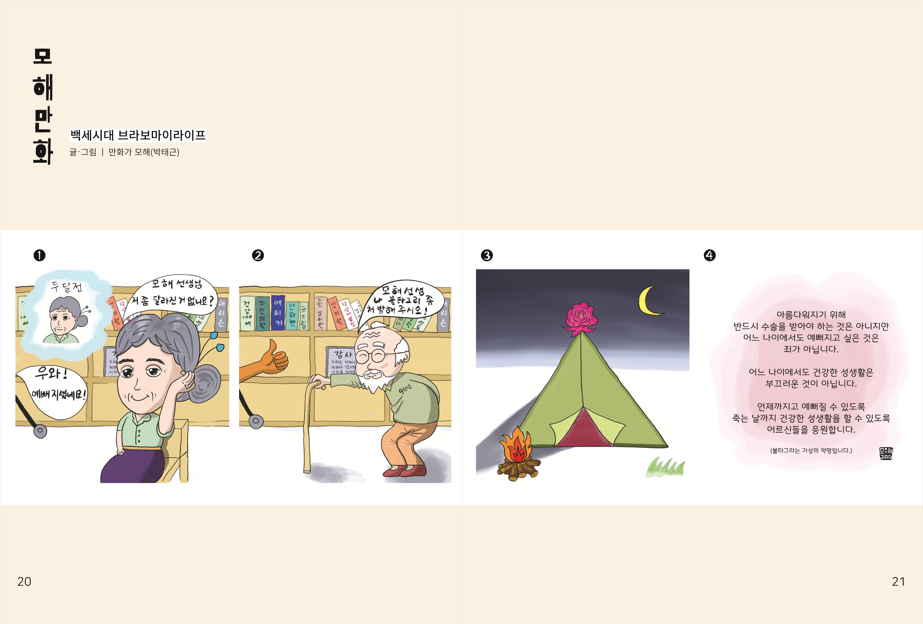 읽기예보(2019년 4호) 12페이지