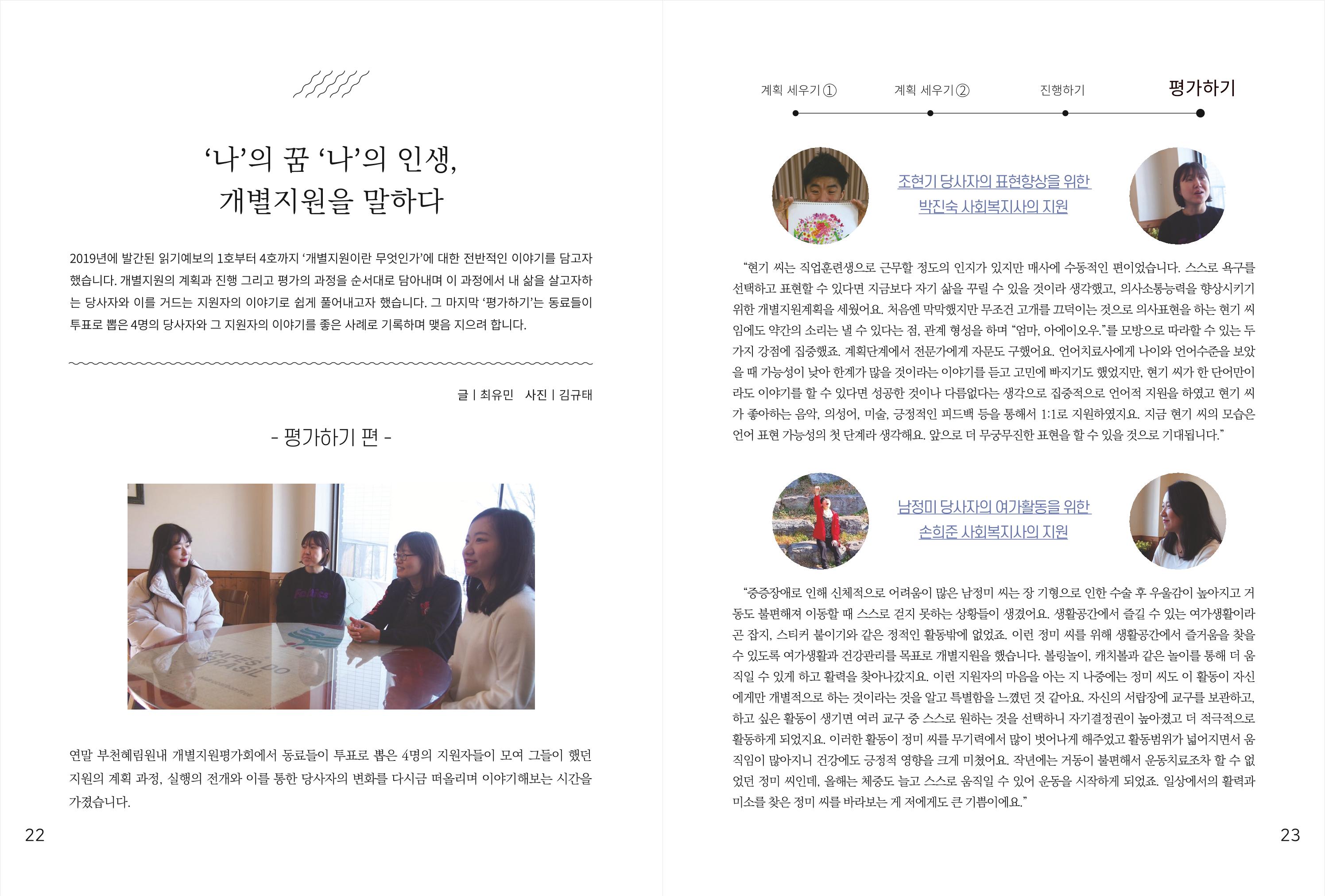 읽기예보(2019년 4호) 13페이지