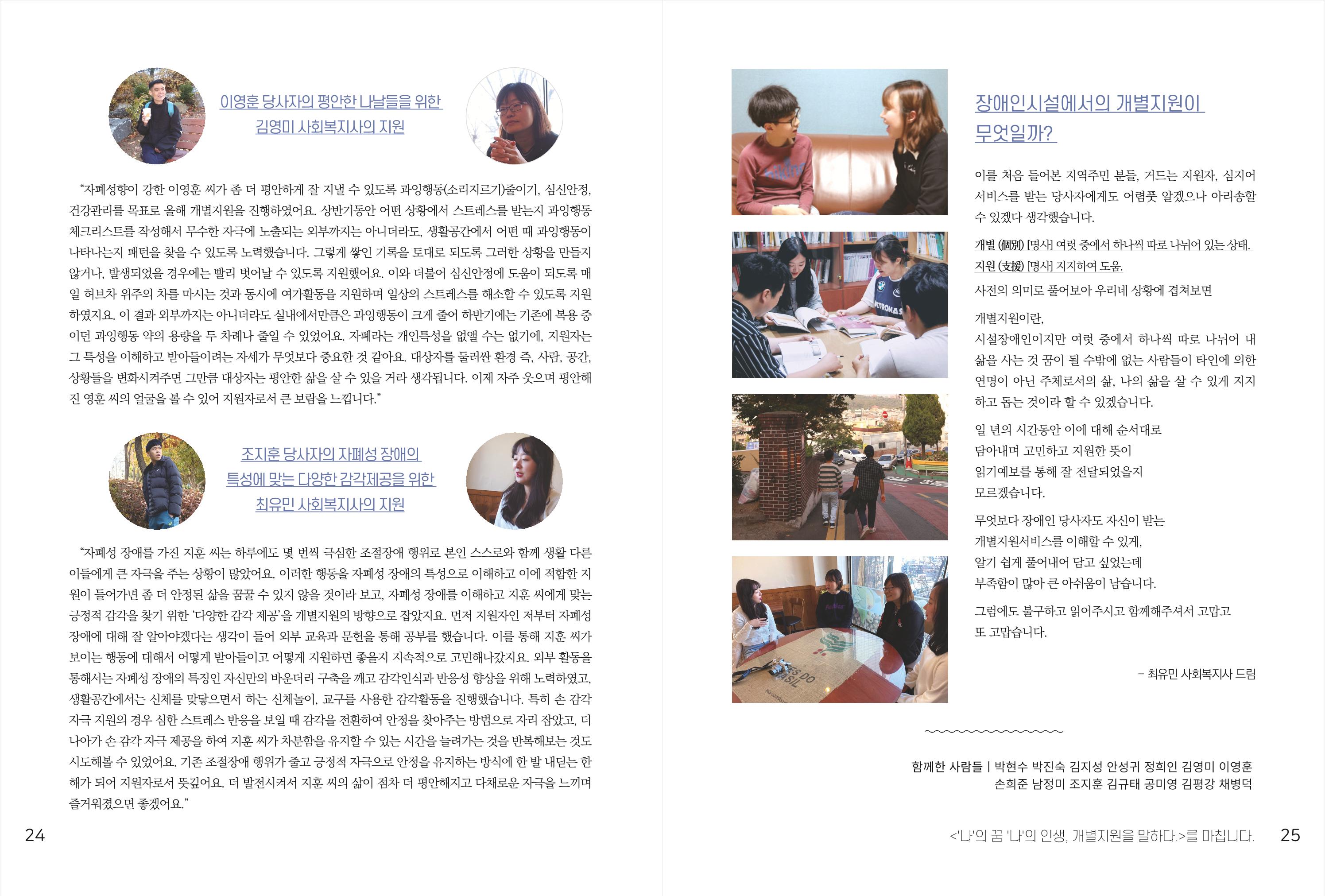 읽기예보(2019년 4호) 14페이지