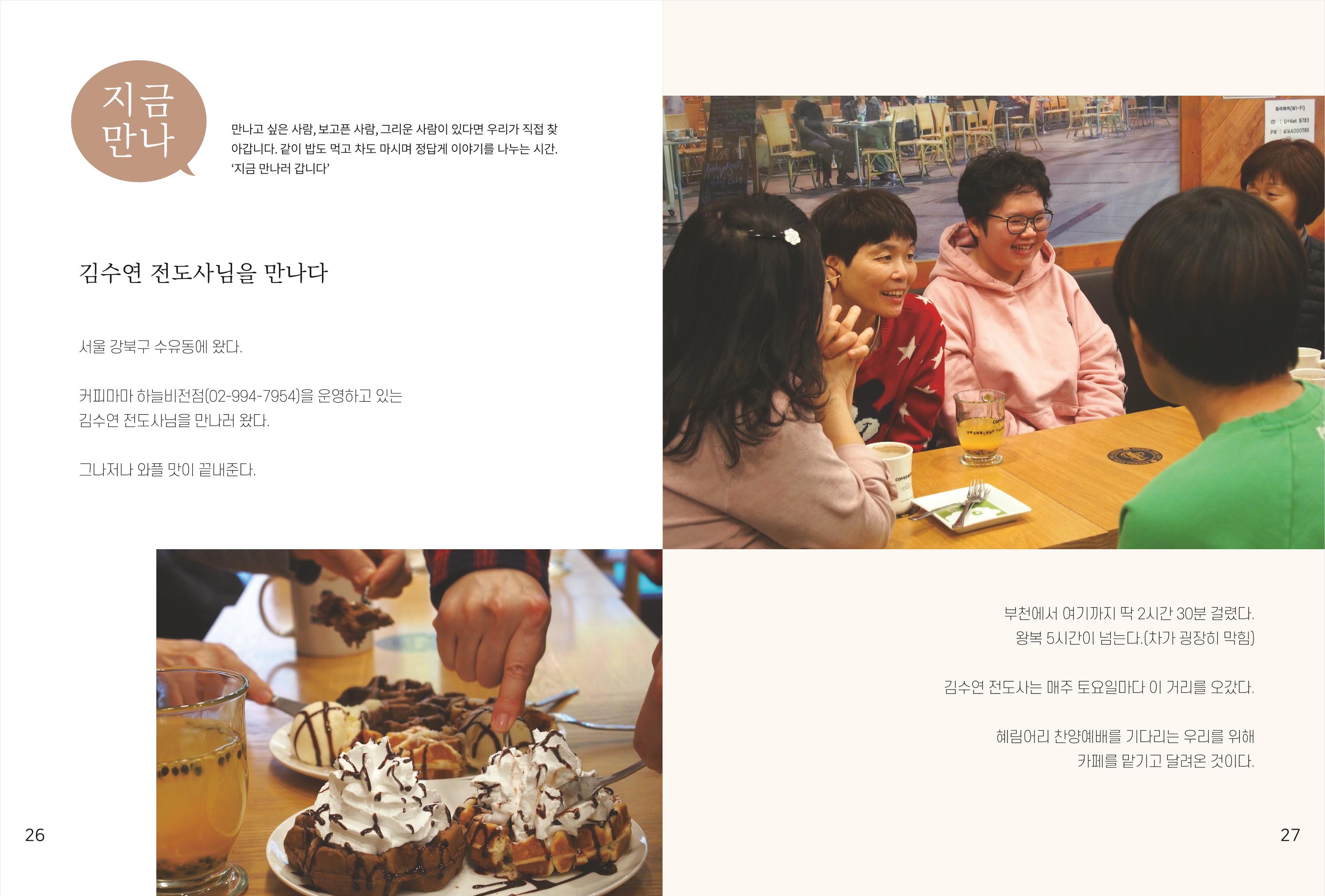 읽기예보(2019년 4호) 15페이지