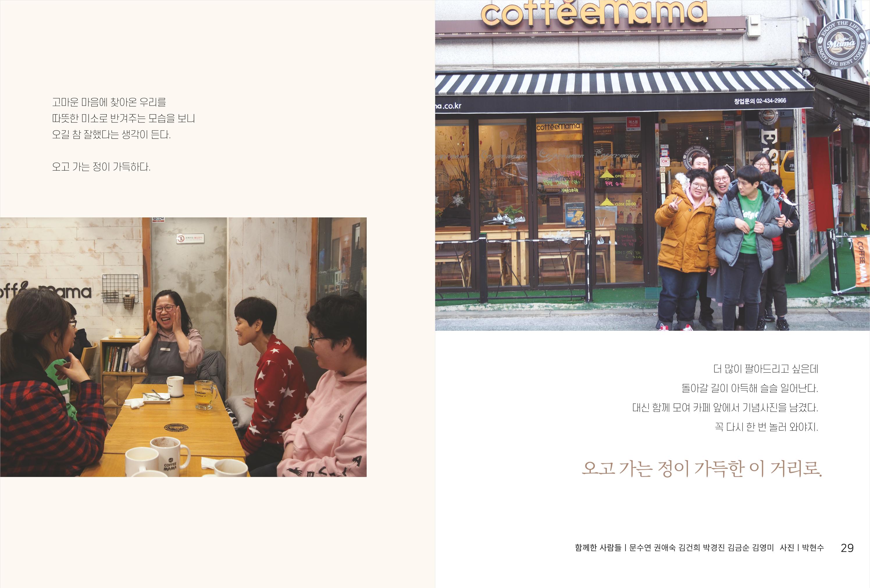 읽기예보(2019년 4호) 16페이지
