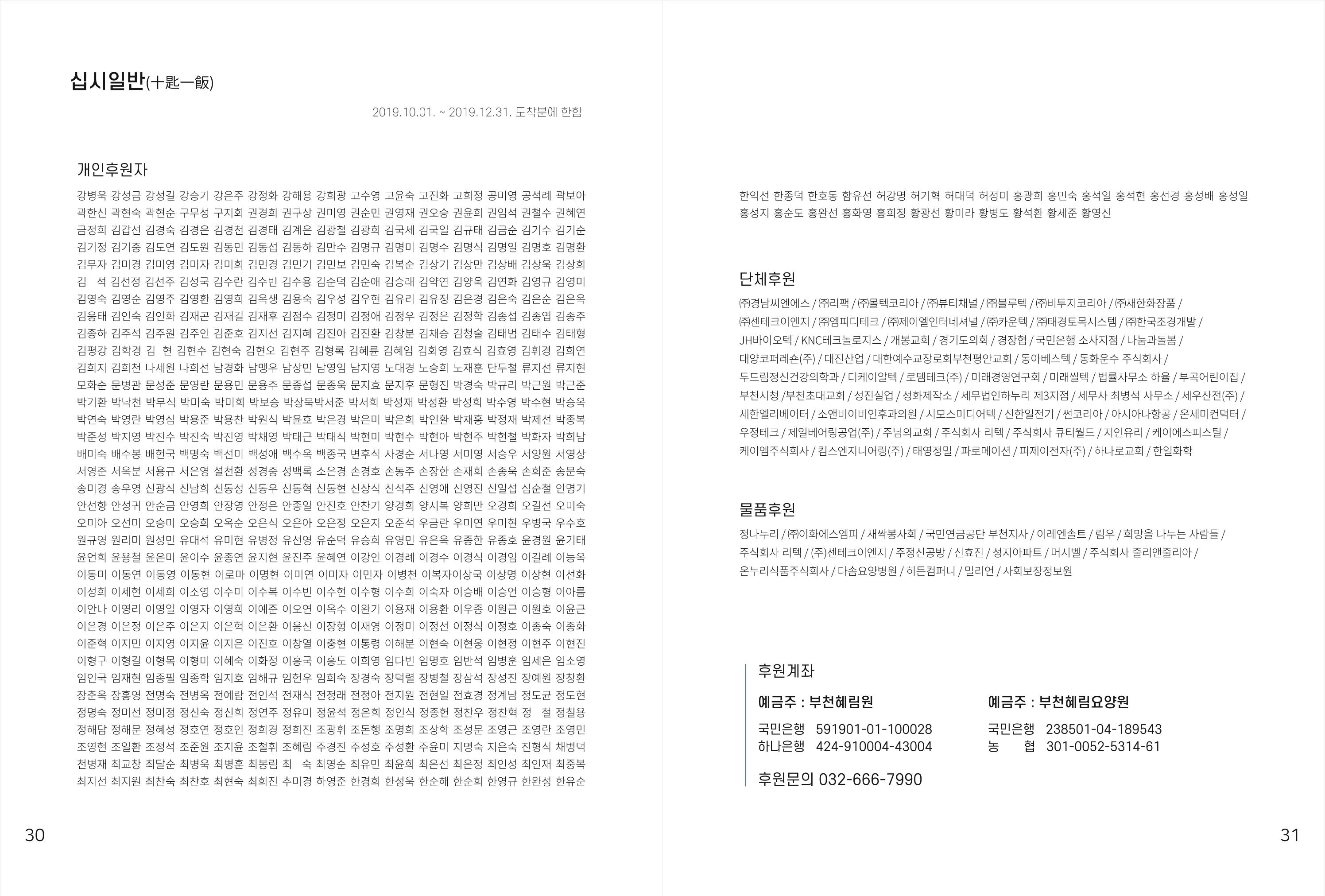 읽기예보(2019년 4호) 17페이지