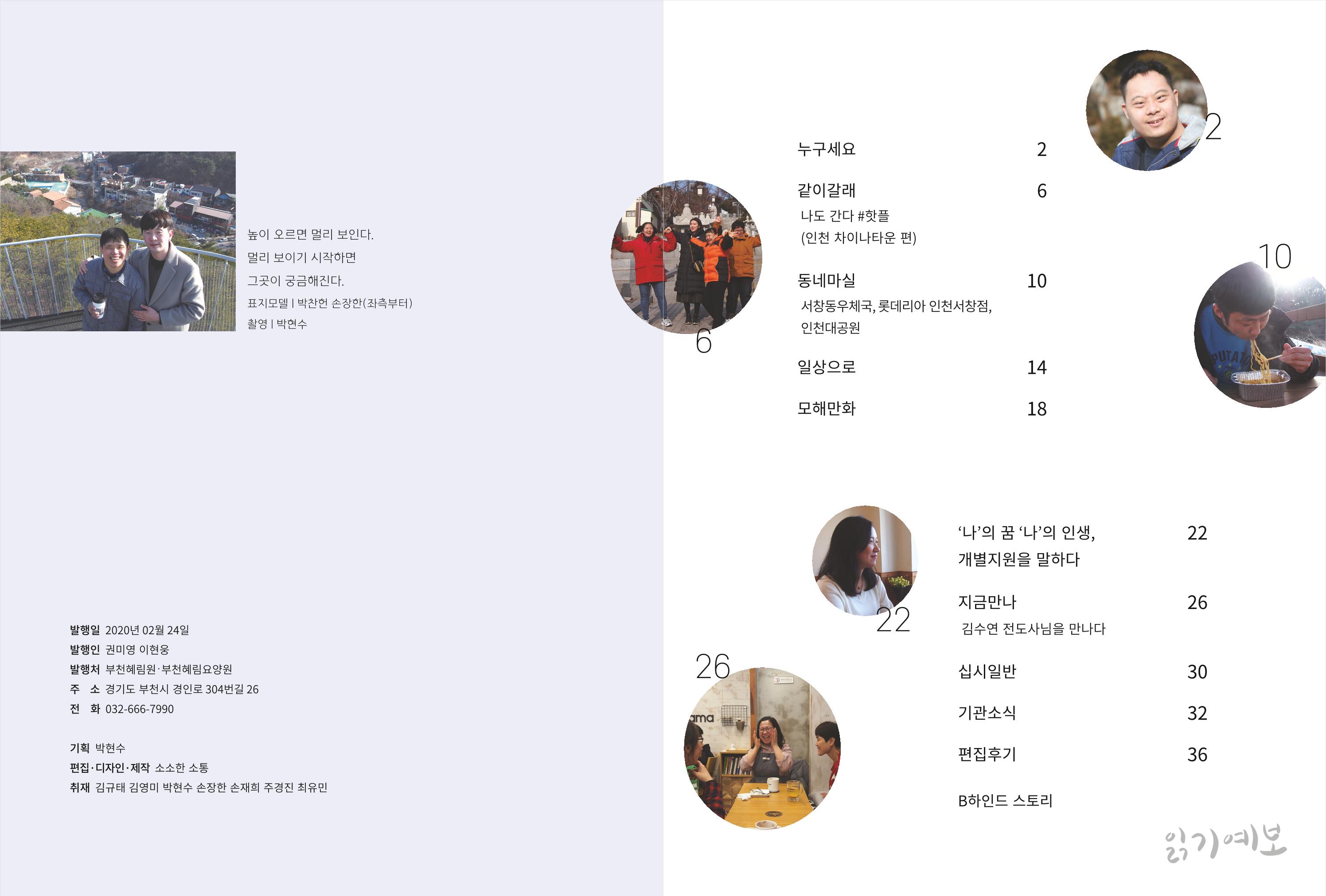 읽기예보(2019년 4호) 2페이지
