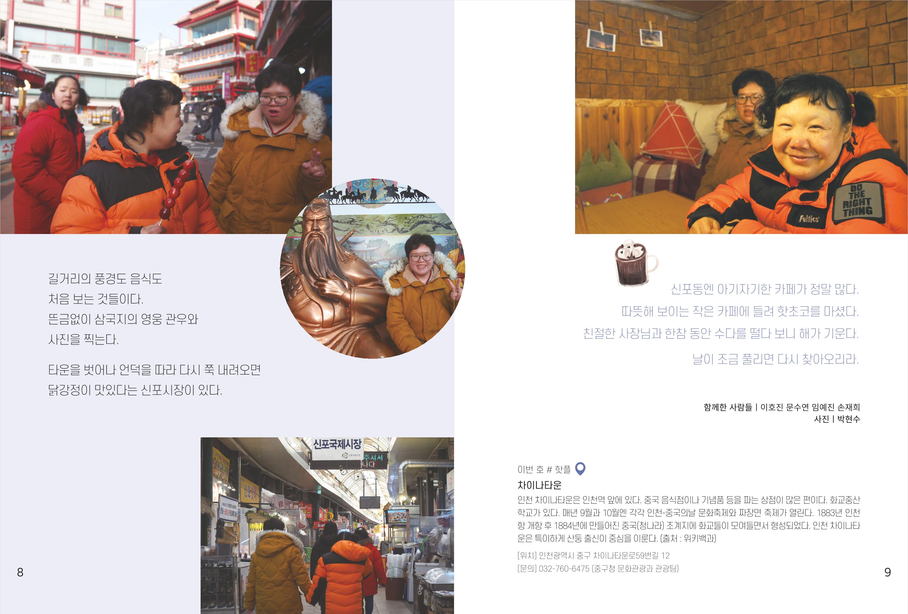 읽기예보(2019년 4호) 6페이지