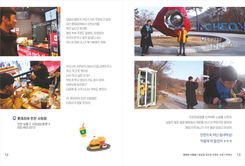 읽기예보(2019년 4호) 8페이지