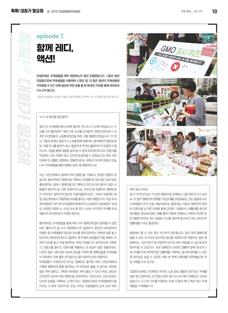 21년 7월 안내지 10페이지