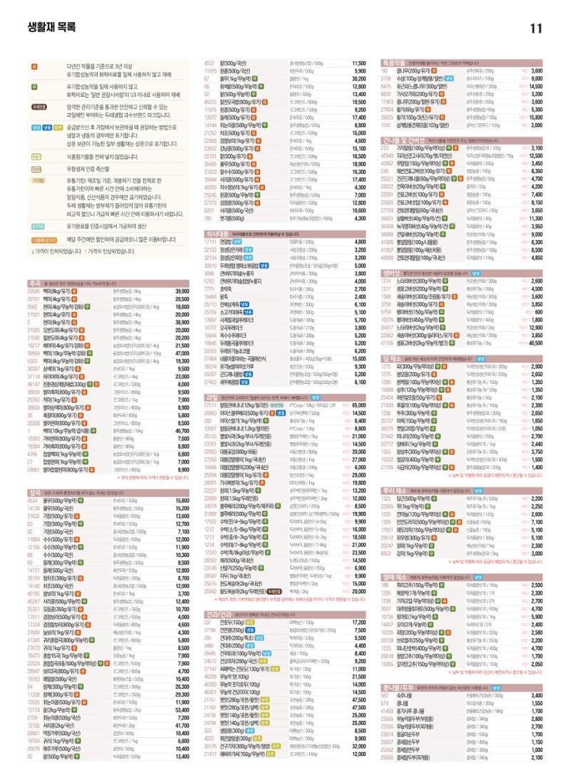 21년 7월 안내지 11페이지