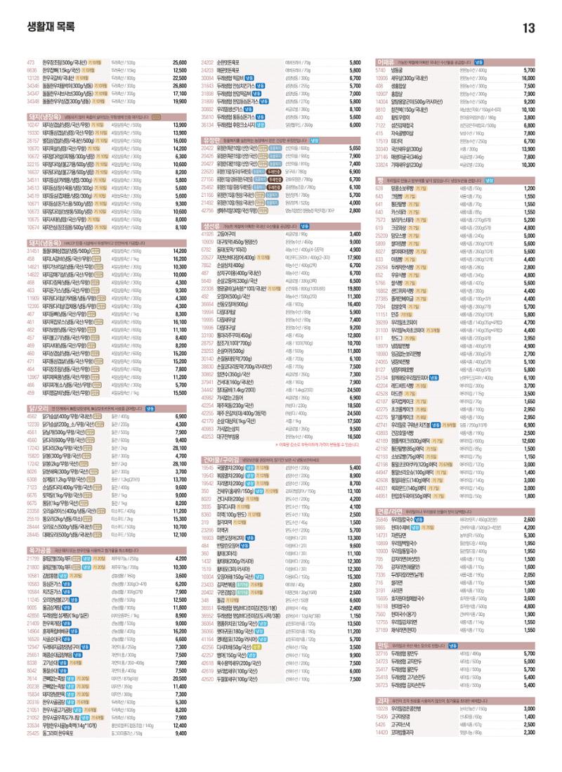 21년 7월 안내지 13페이지