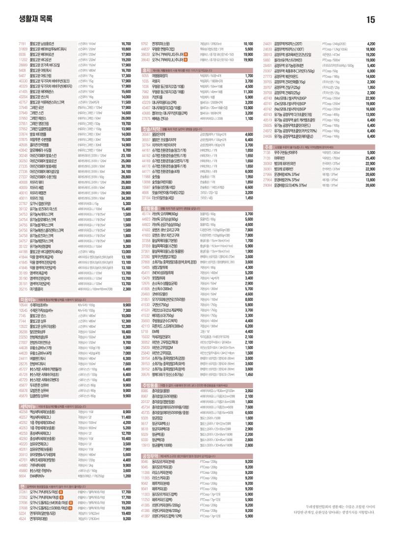 21년 7월 안내지 15페이지
