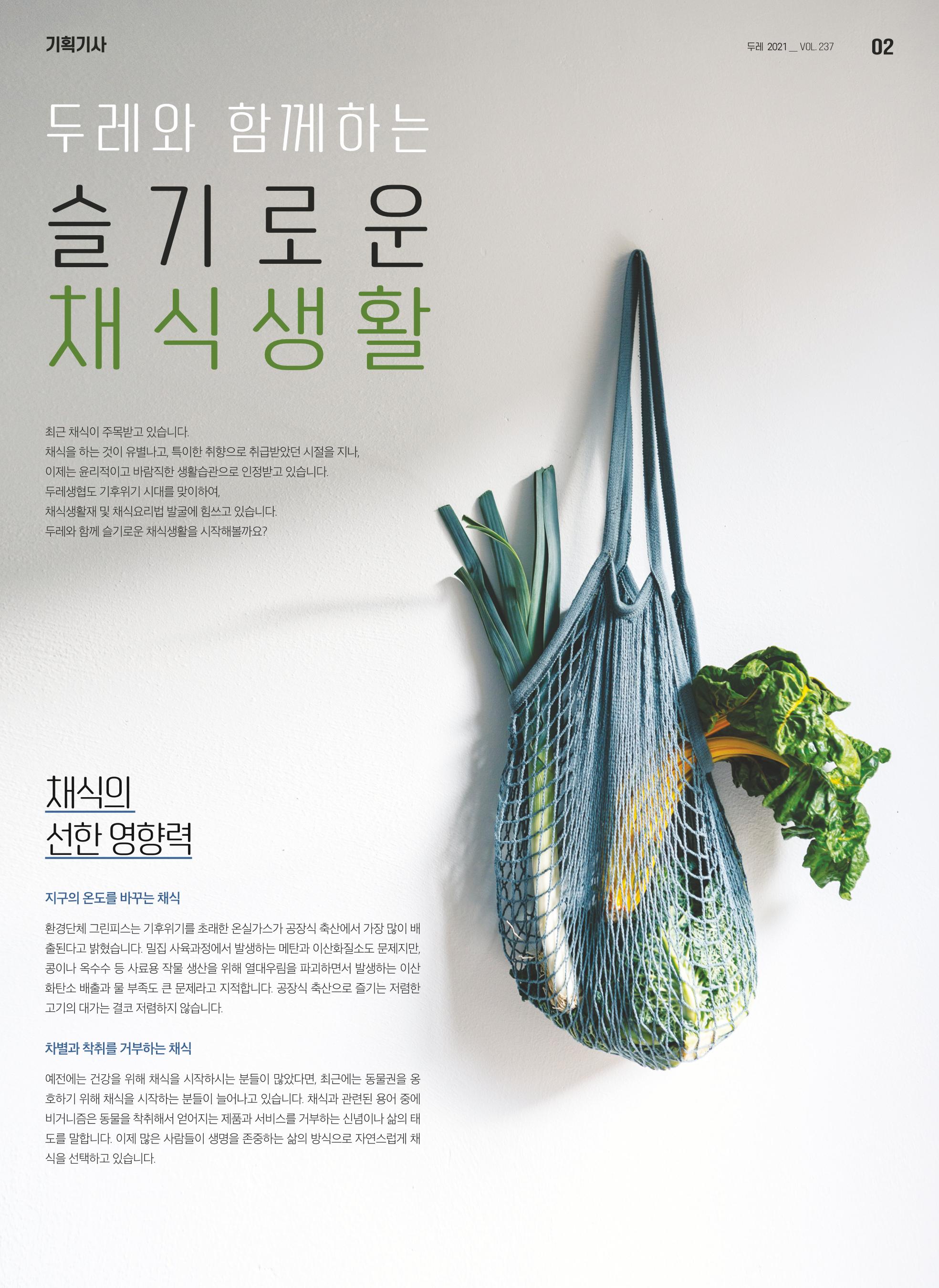 21년 7월 안내지 2페이지