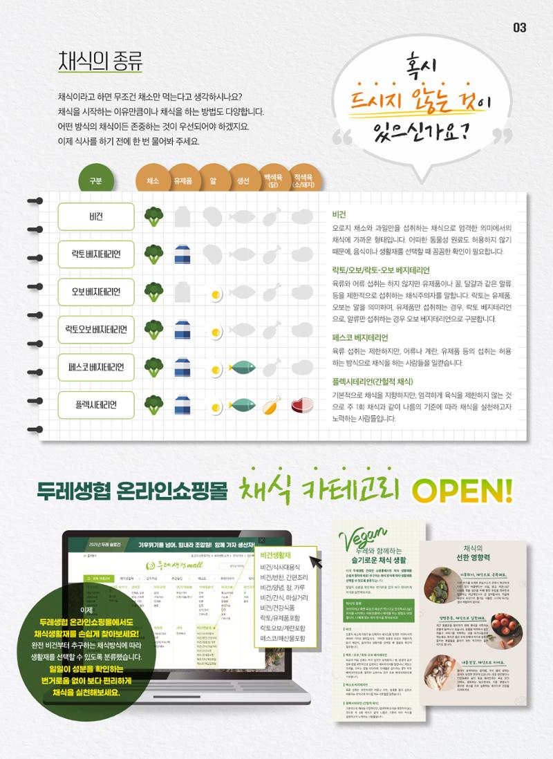 21년 7월 안내지 3페이지